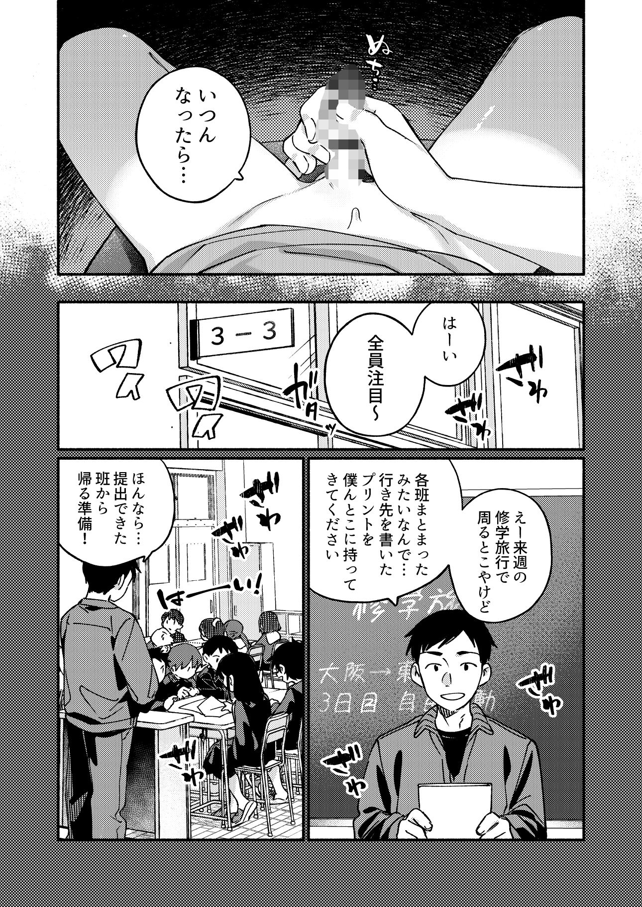 毛が生えへん！3 [毛糸の森] | DLsiteがるまに 3