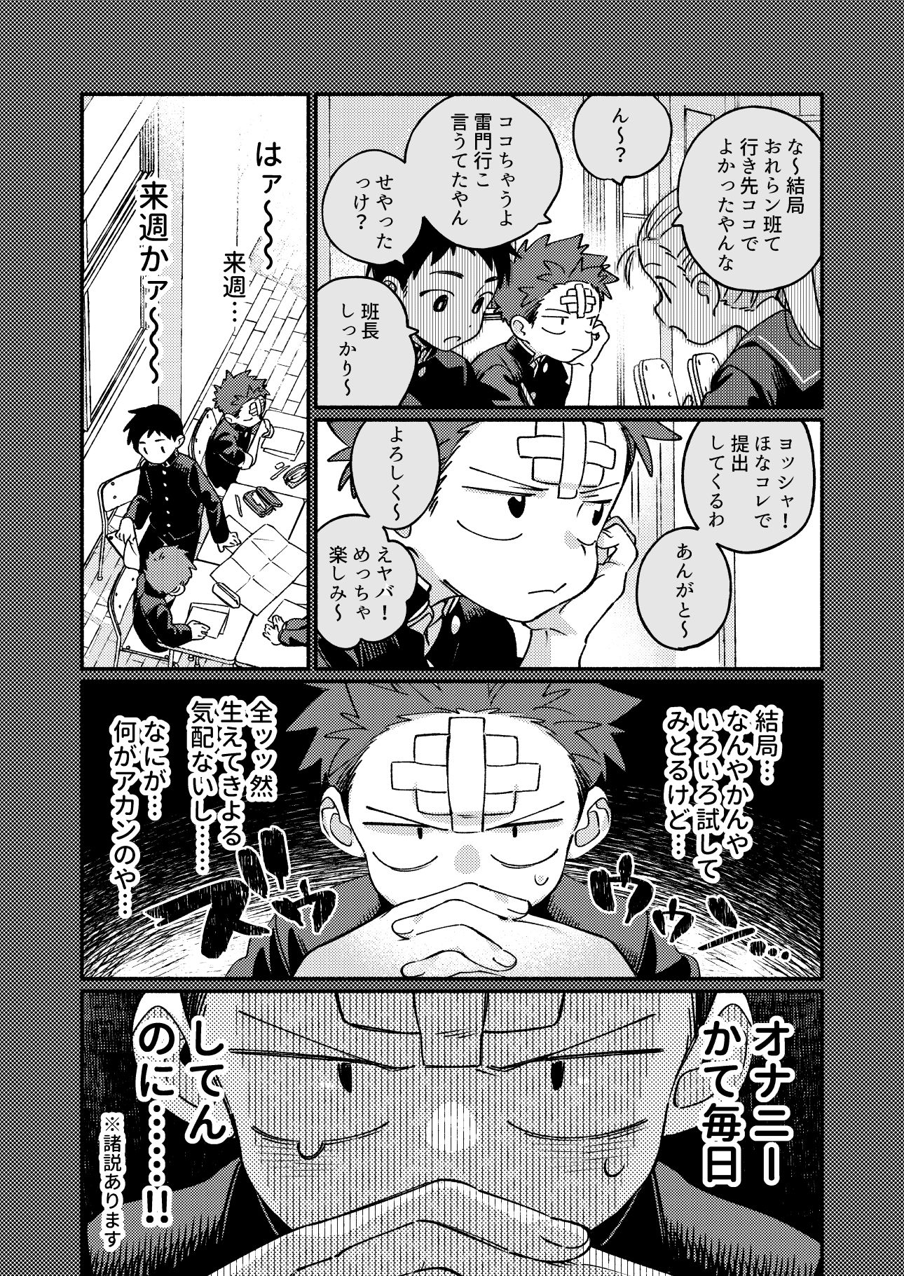 毛が生えへん！3 [毛糸の森] | DLsiteがるまに 4
