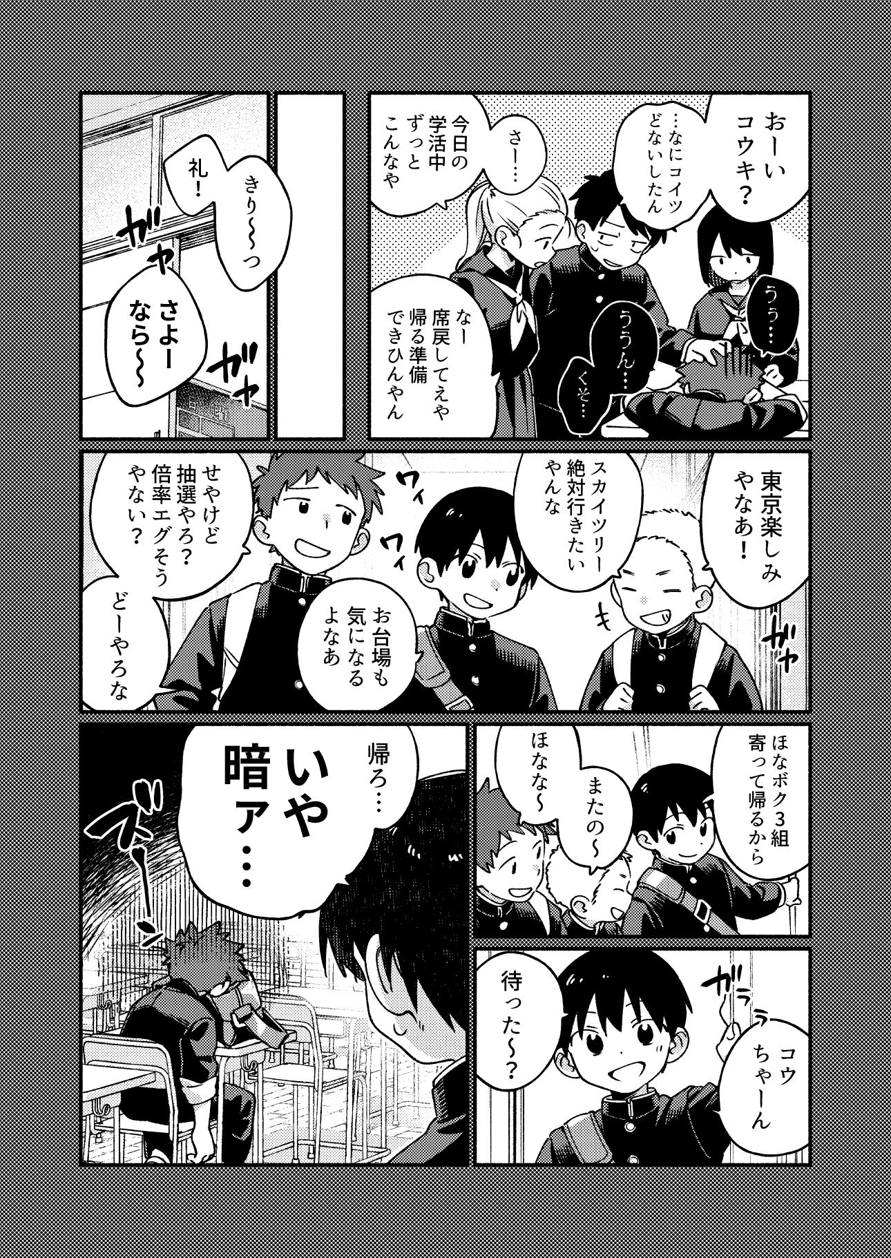 毛が生えへん！3 [毛糸の森] | DLsiteがるまに 5