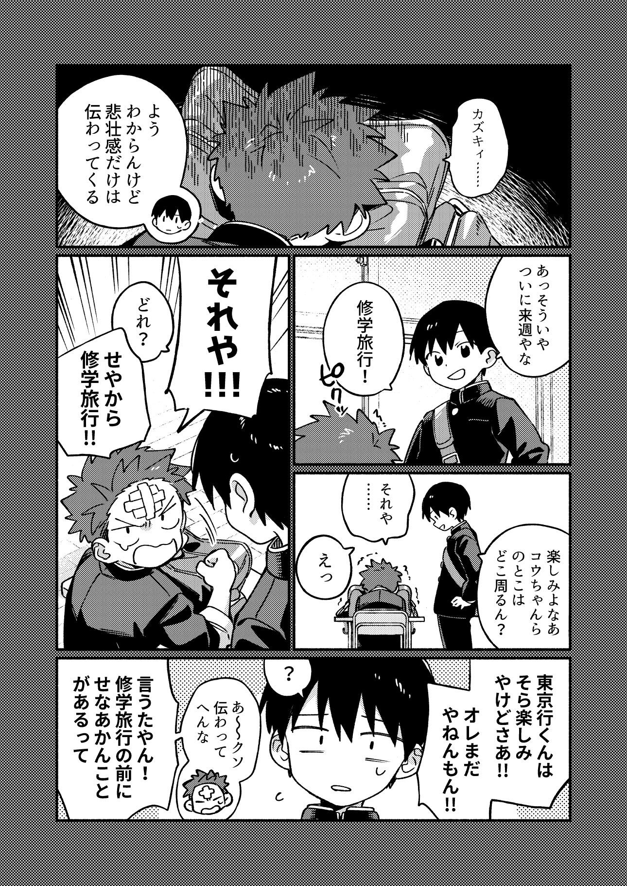 毛が生えへん！3 [毛糸の森] | DLsiteがるまに 6