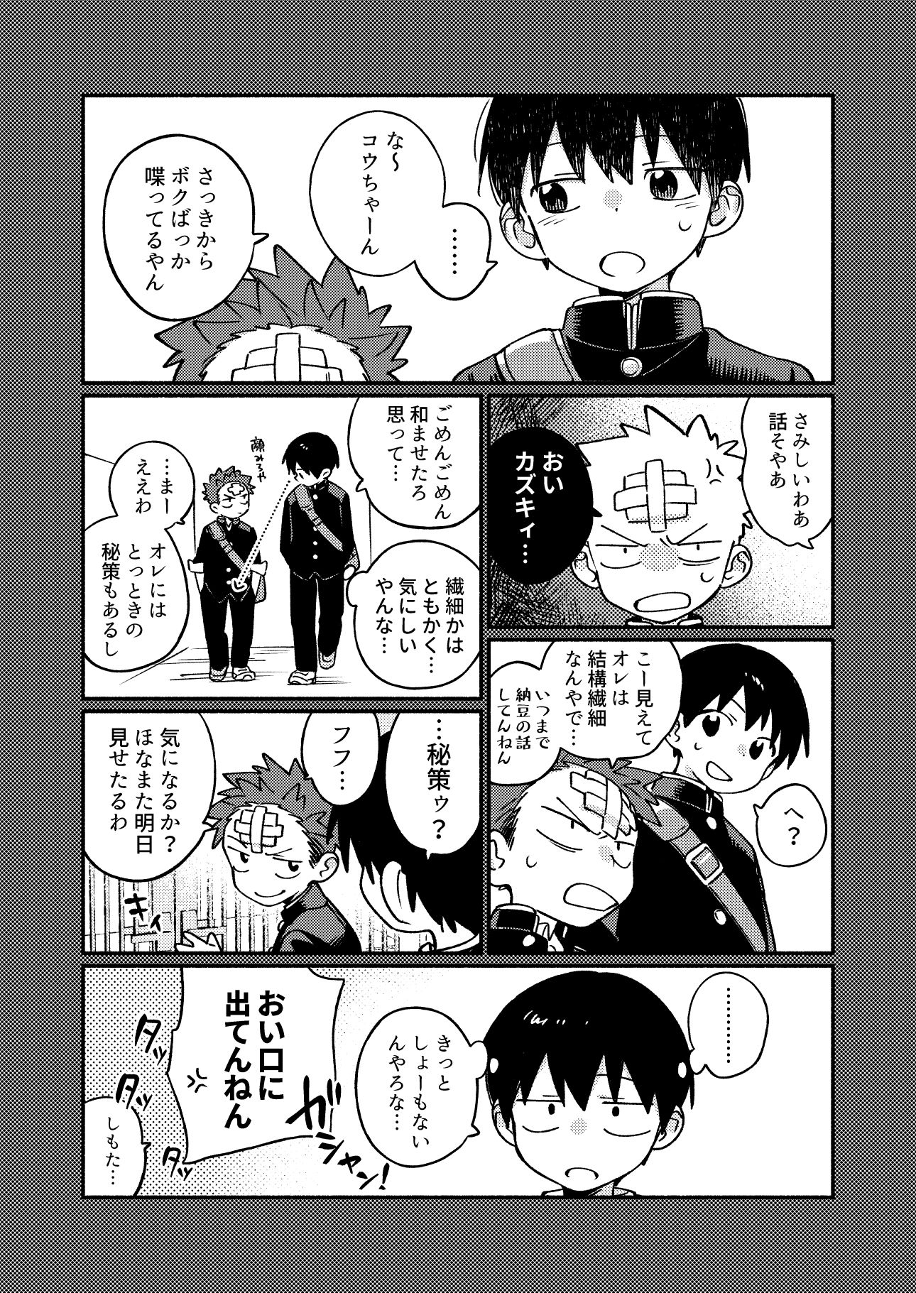 毛が生えへん！3 [毛糸の森] | DLsiteがるまに 8