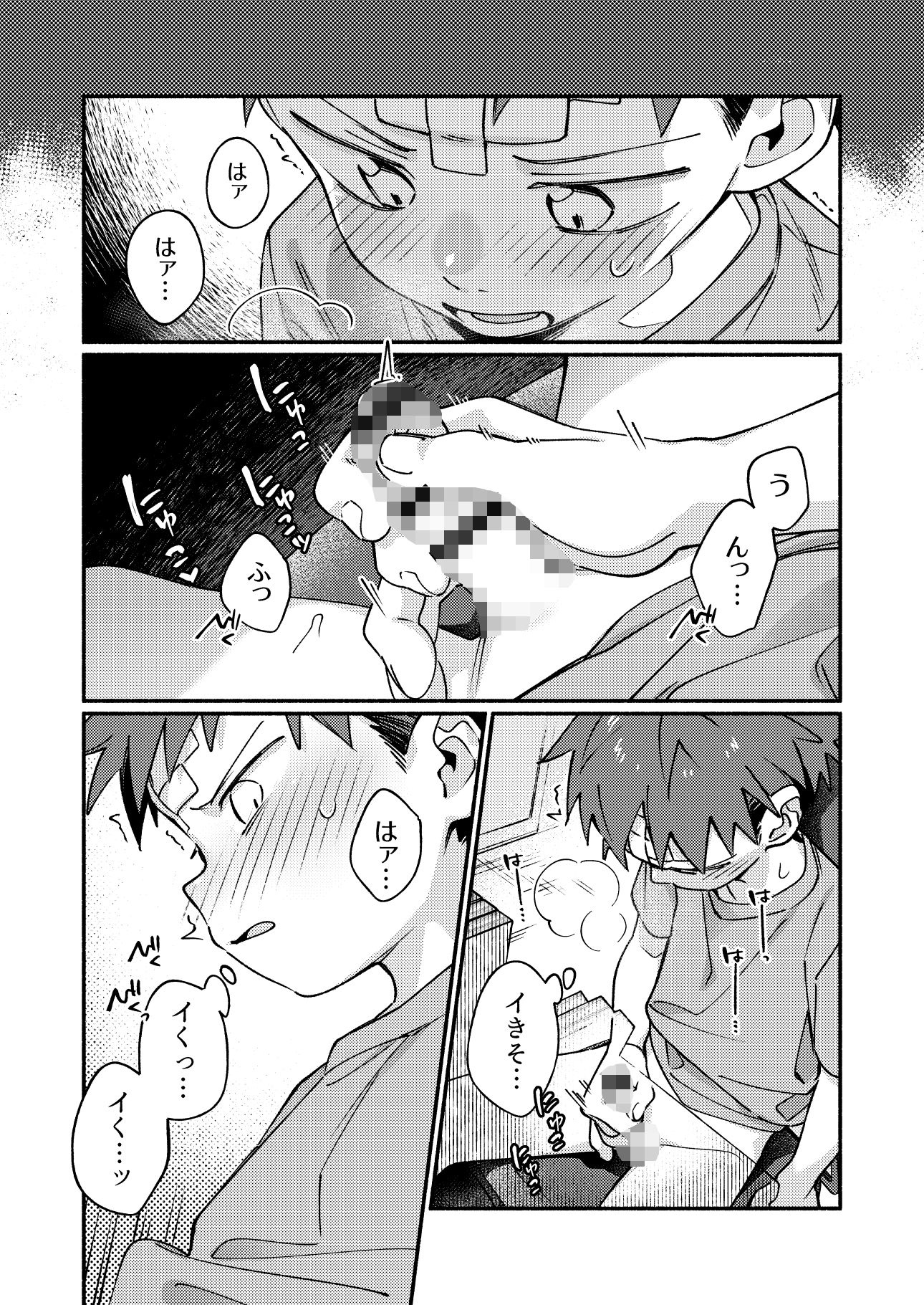 毛が生えへん！3 [毛糸の森] | DLsiteがるまに 9