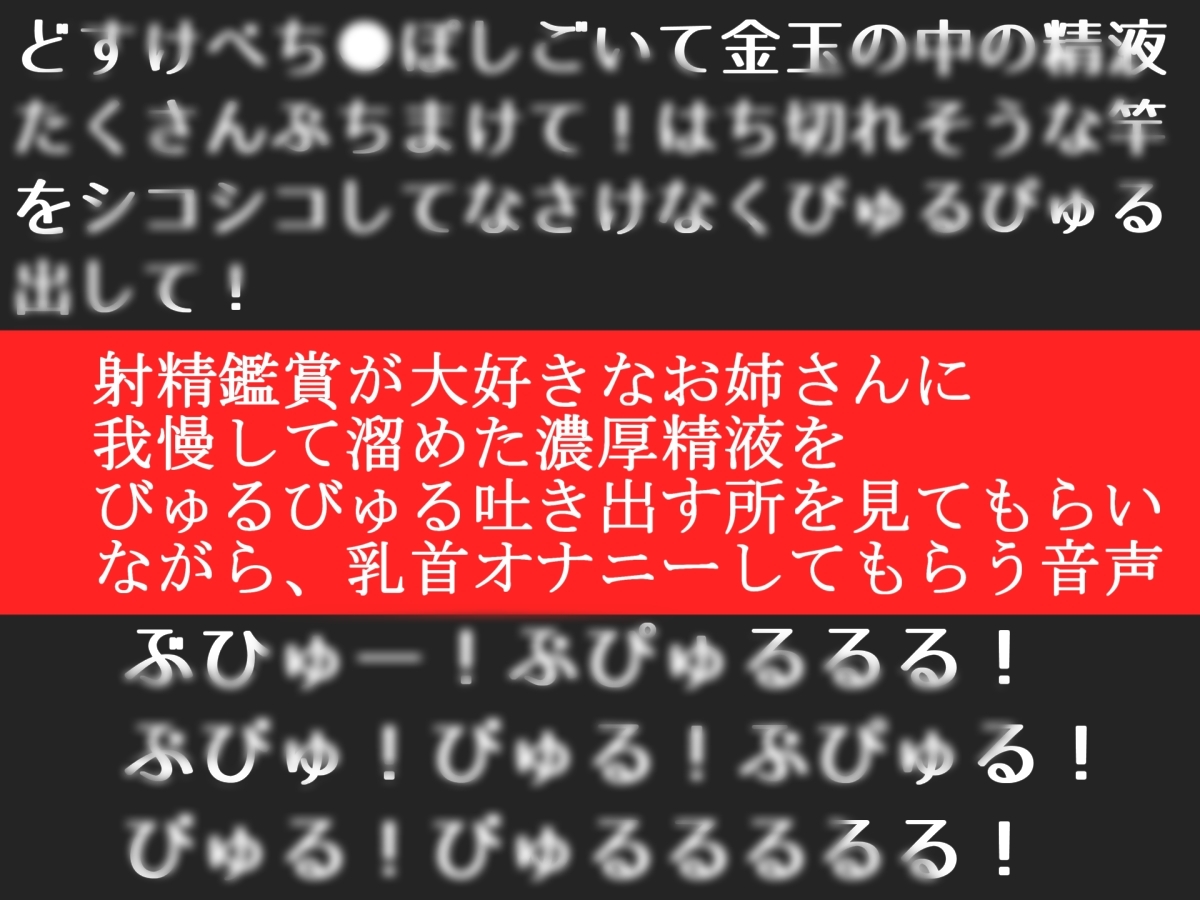 【オナサポ特典10分】射精鑑賞が大好きなお姉さんに、我慢して溜めた濃厚精液を吐き出す所を見てもらっていたら、興奮して乳首オナニーしだした音声【溜まり場ちゃん】 画像1