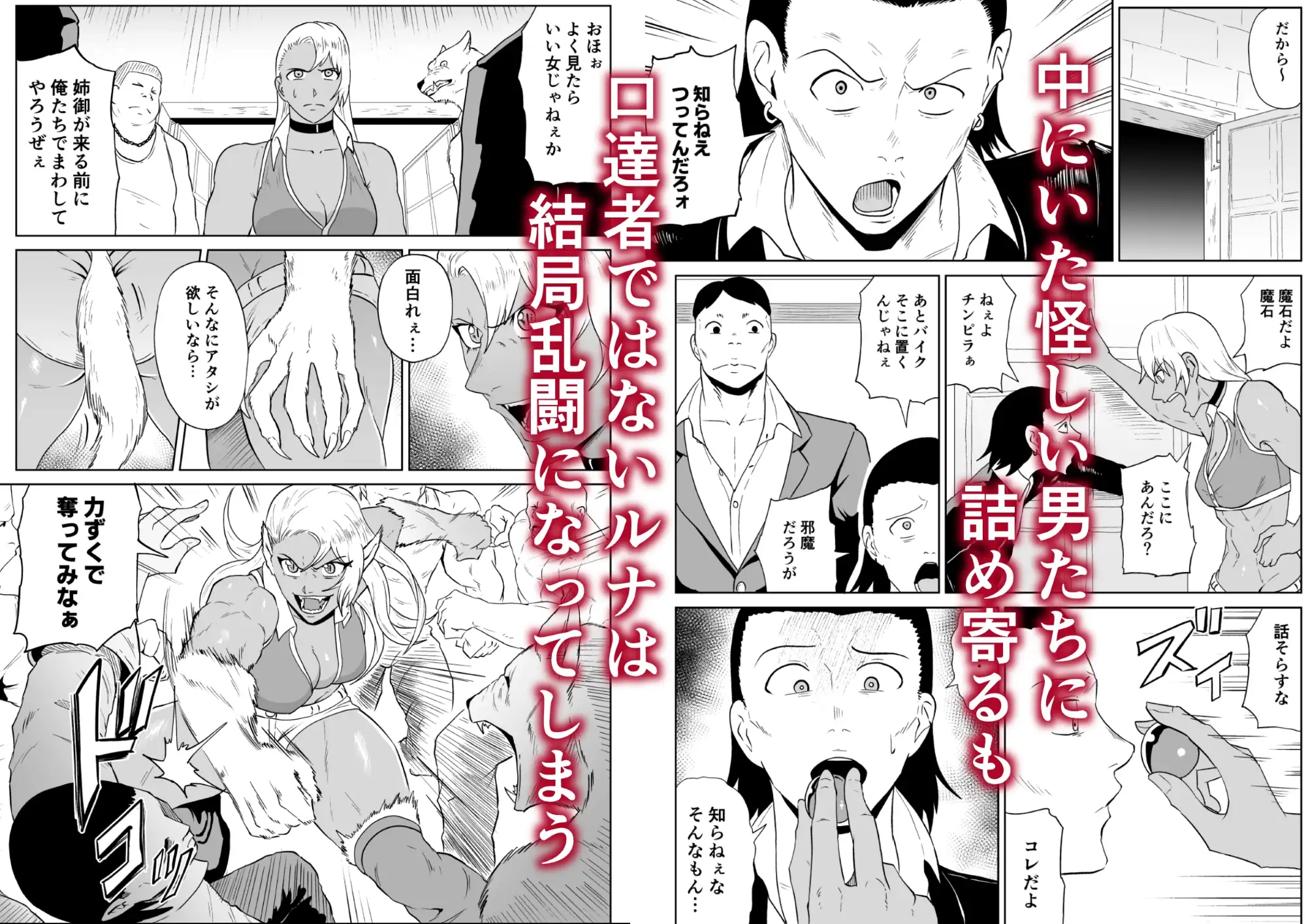 ゴールデンウルフルナ 魔石の鉱脈1-サンプル画像1