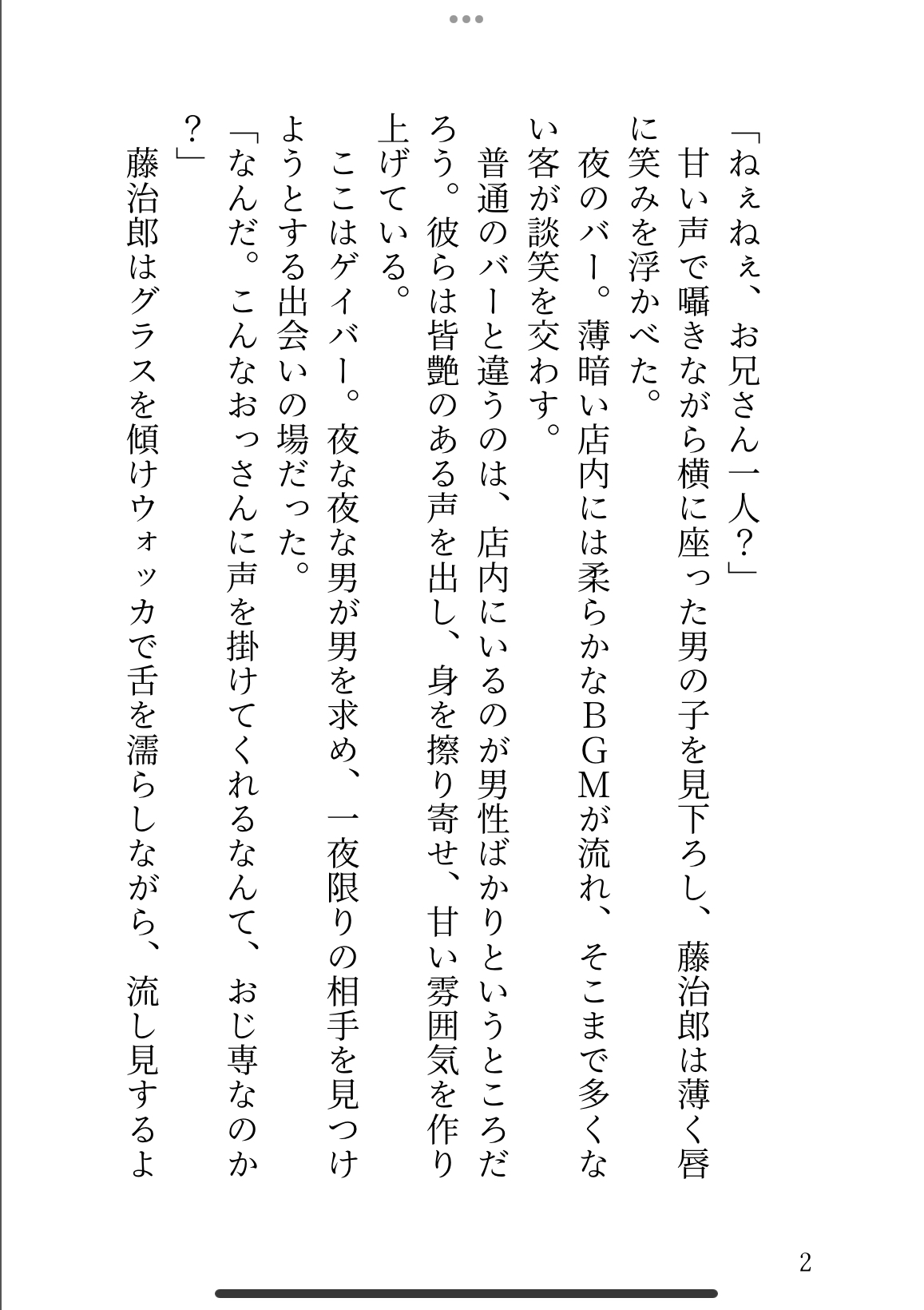 需要がないからとタチ転向していたおじが、年下イケメンにおまんこ再開発されてオホ声喘ぎでメスイキする話 [乃南] | DLsiteがるまに 2