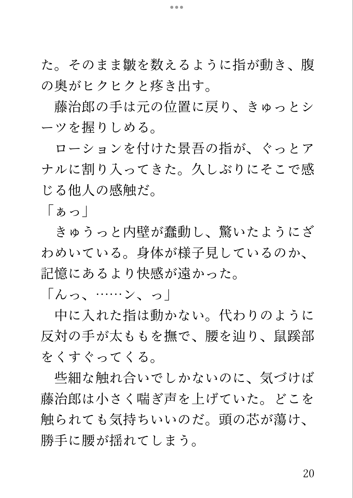 需要がないからとタチ転向していたおじが、年下イケメンにおまんこ再開発されてオホ声喘ぎでメスイキする話 [乃南] | DLsiteがるまに 8