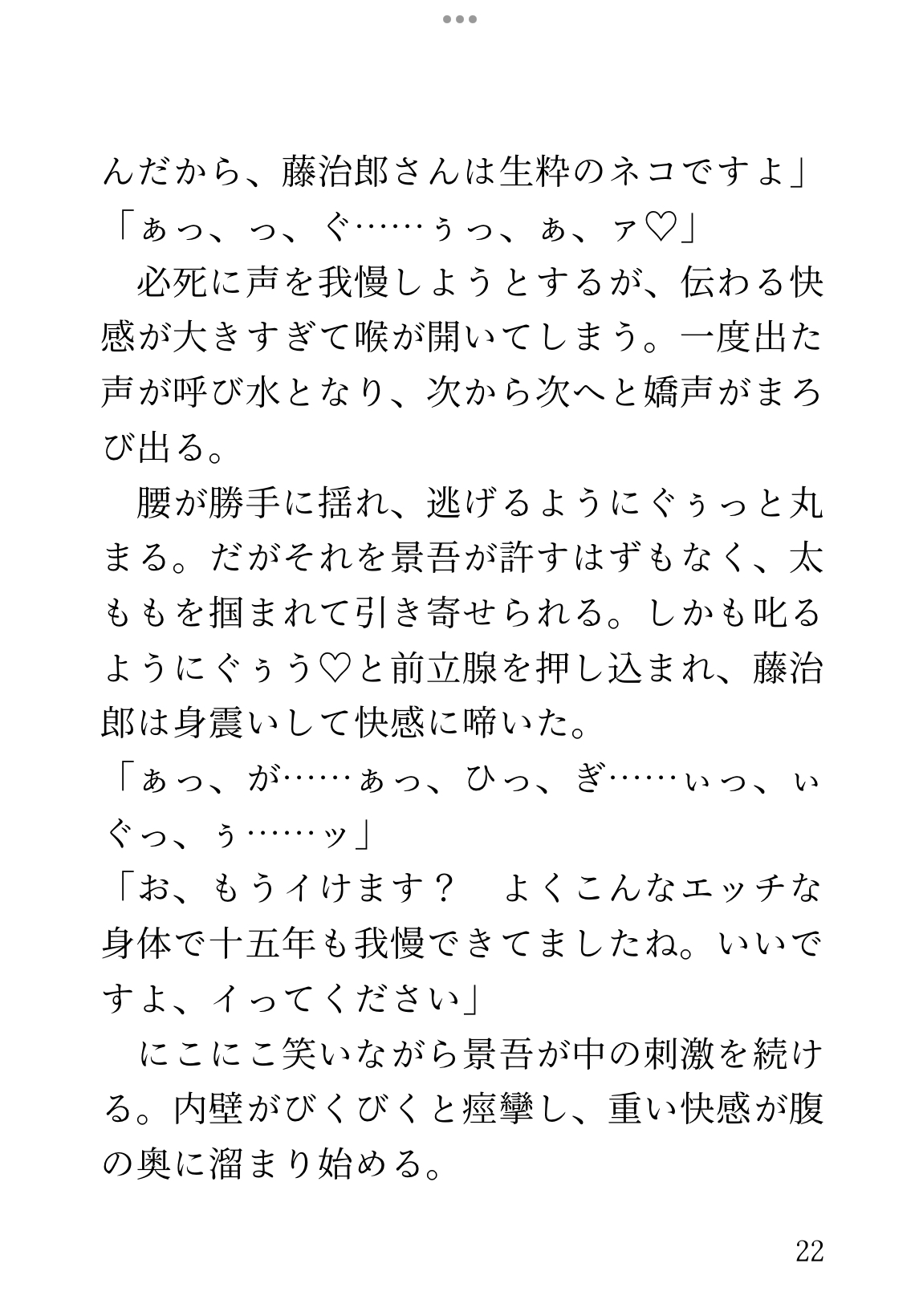 需要がないからとタチ転向していたおじが、年下イケメンにおまんこ再開発されてオホ声喘ぎでメスイキする話 [乃南] | DLsiteがるまに 10