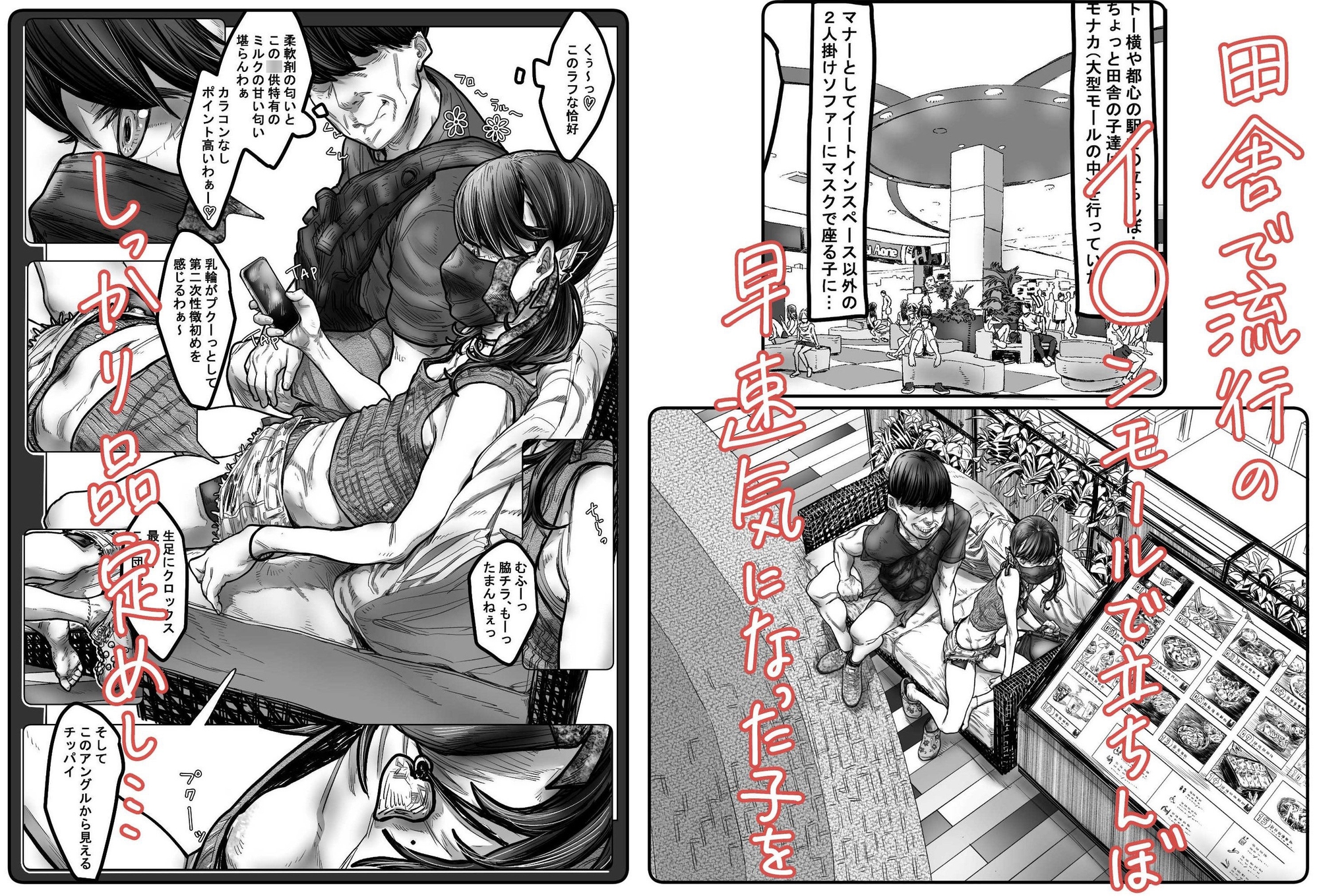 最近流行のイ〇ンモール立ちんぼに間違われてホテル行っちゃう博多弁J〇-2