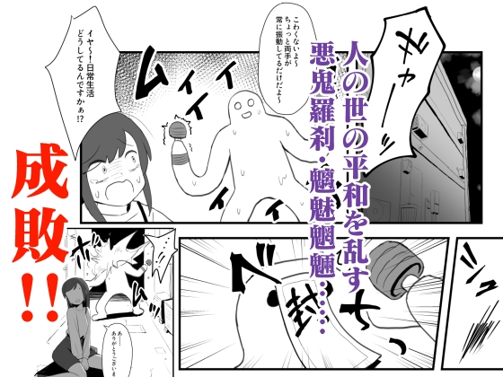 (ちょいマゾ)退魔師あやかVSえろアルバイト 乳首イジられて時給5,000円！?-2