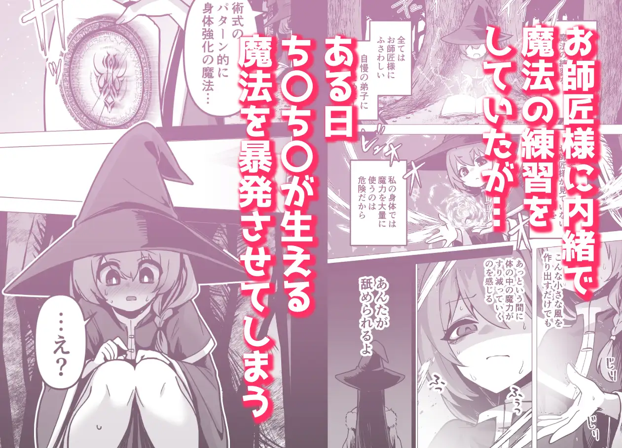 言いつけを破ったお弟子ちゃんがお師匠様に搾られる話 サンプル画像 2