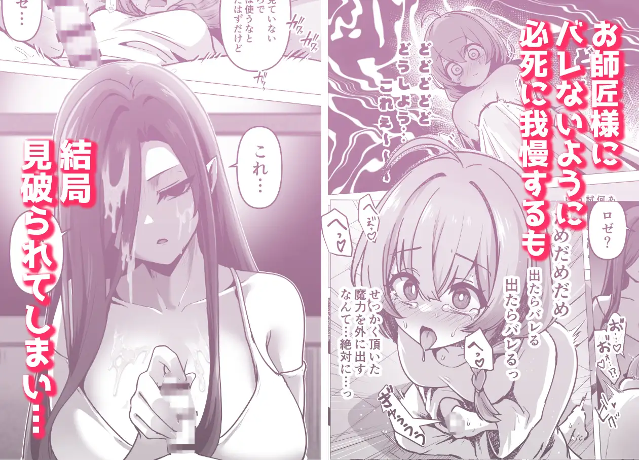 言いつけを破ったお弟子ちゃんがお師匠様に搾られる話 サンプル画像 3