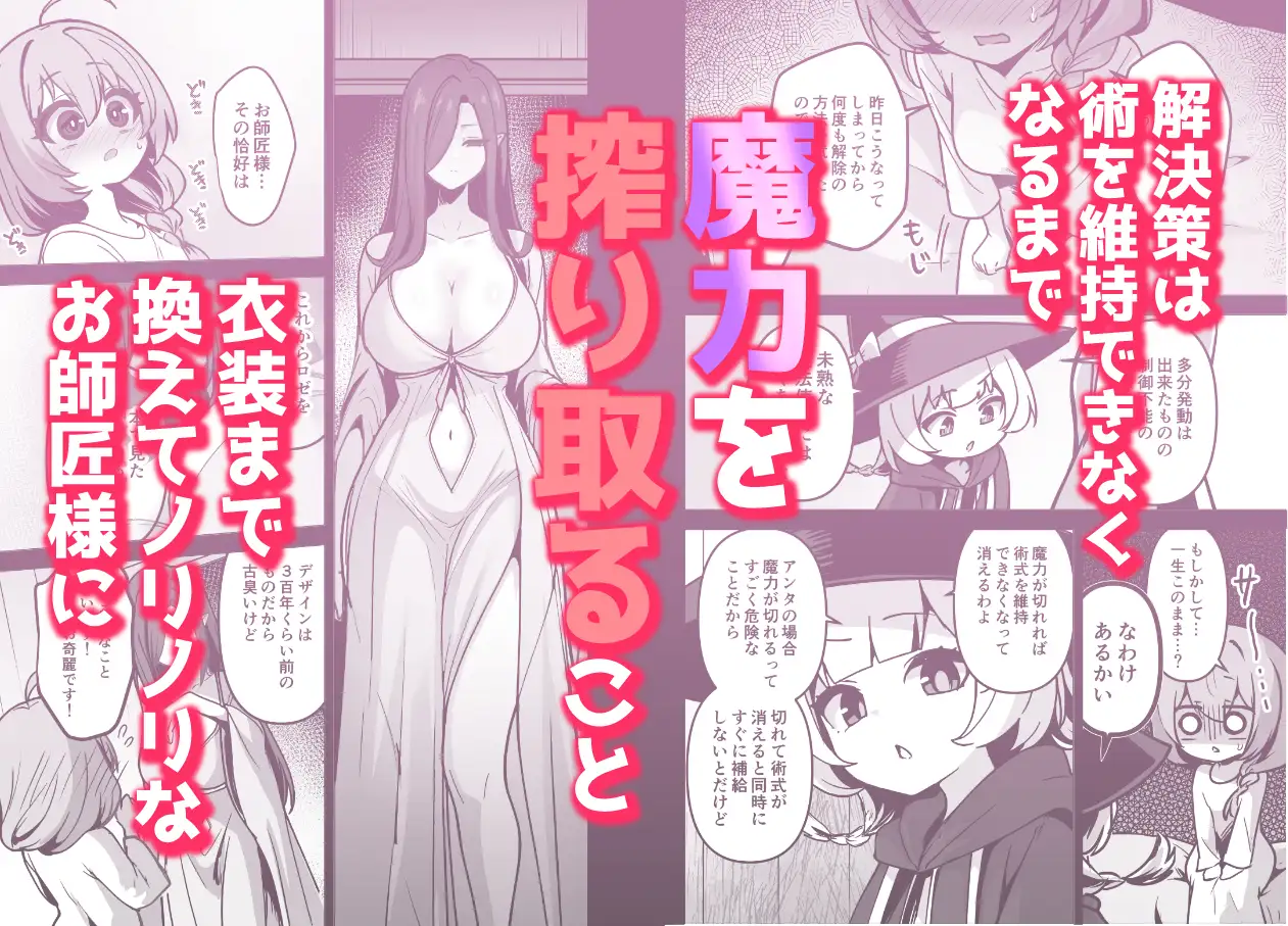 言いつけを破ったお弟子ちゃんがお師匠様に搾られる話 サンプル画像 4