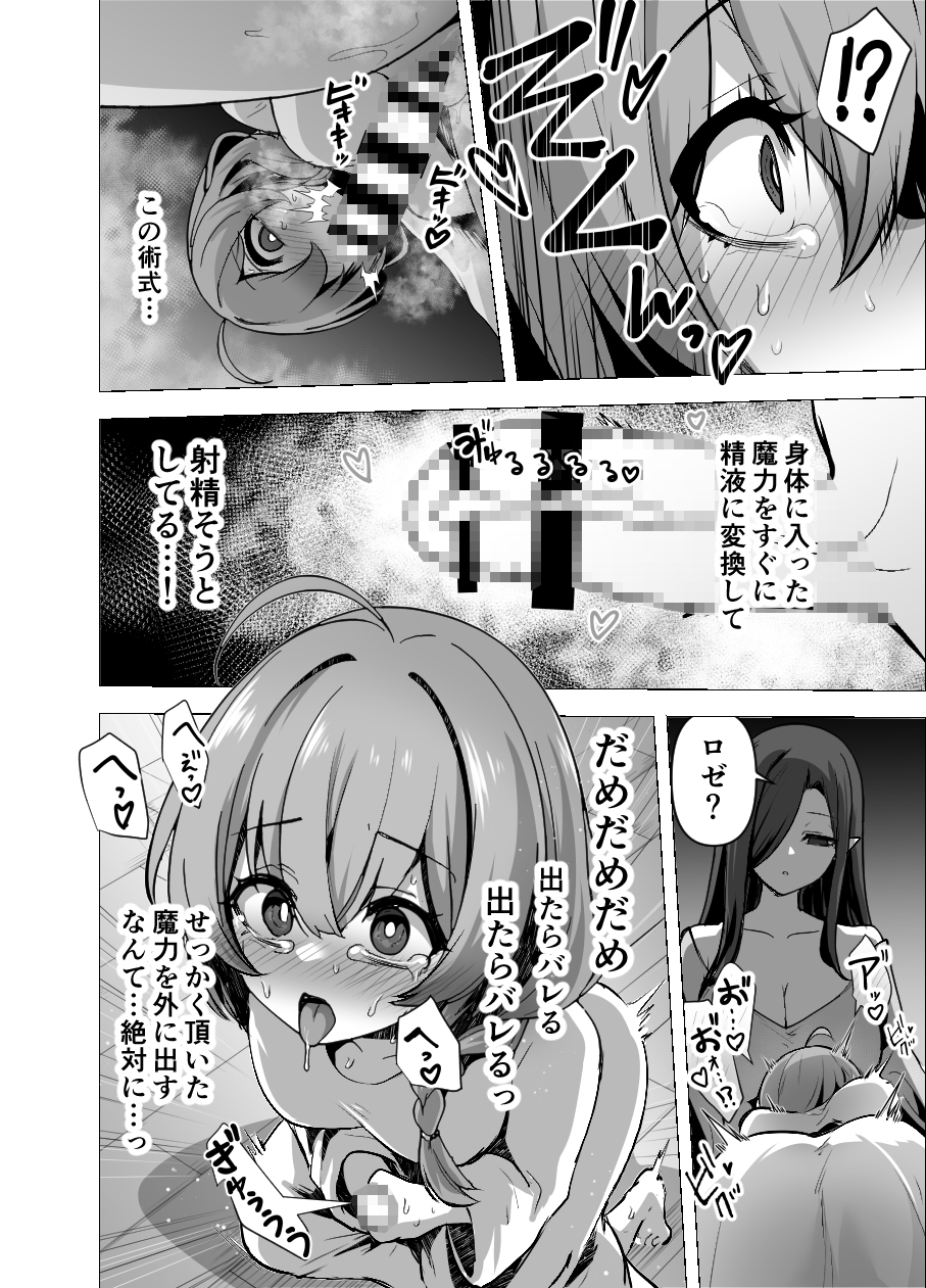 言いつけを破ったお弟子ちゃんがお師匠様に搾られる話 画像8