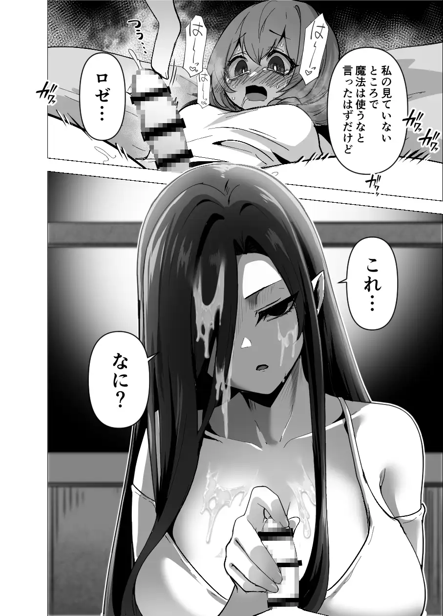 言いつけを破ったお弟子ちゃんがお師匠様に搾られる話 サンプル画像 9