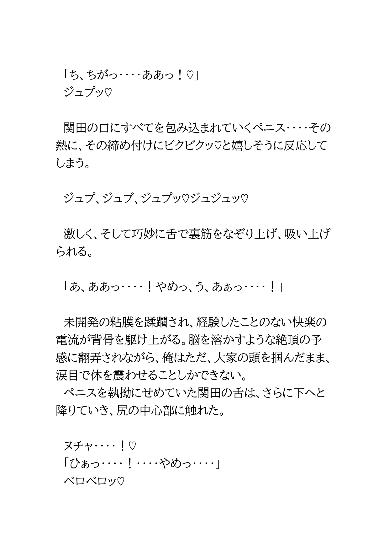 壁尻下宿～先輩と後輩の悲劇～ [BLSM物語] | DLsiteがるまに 7