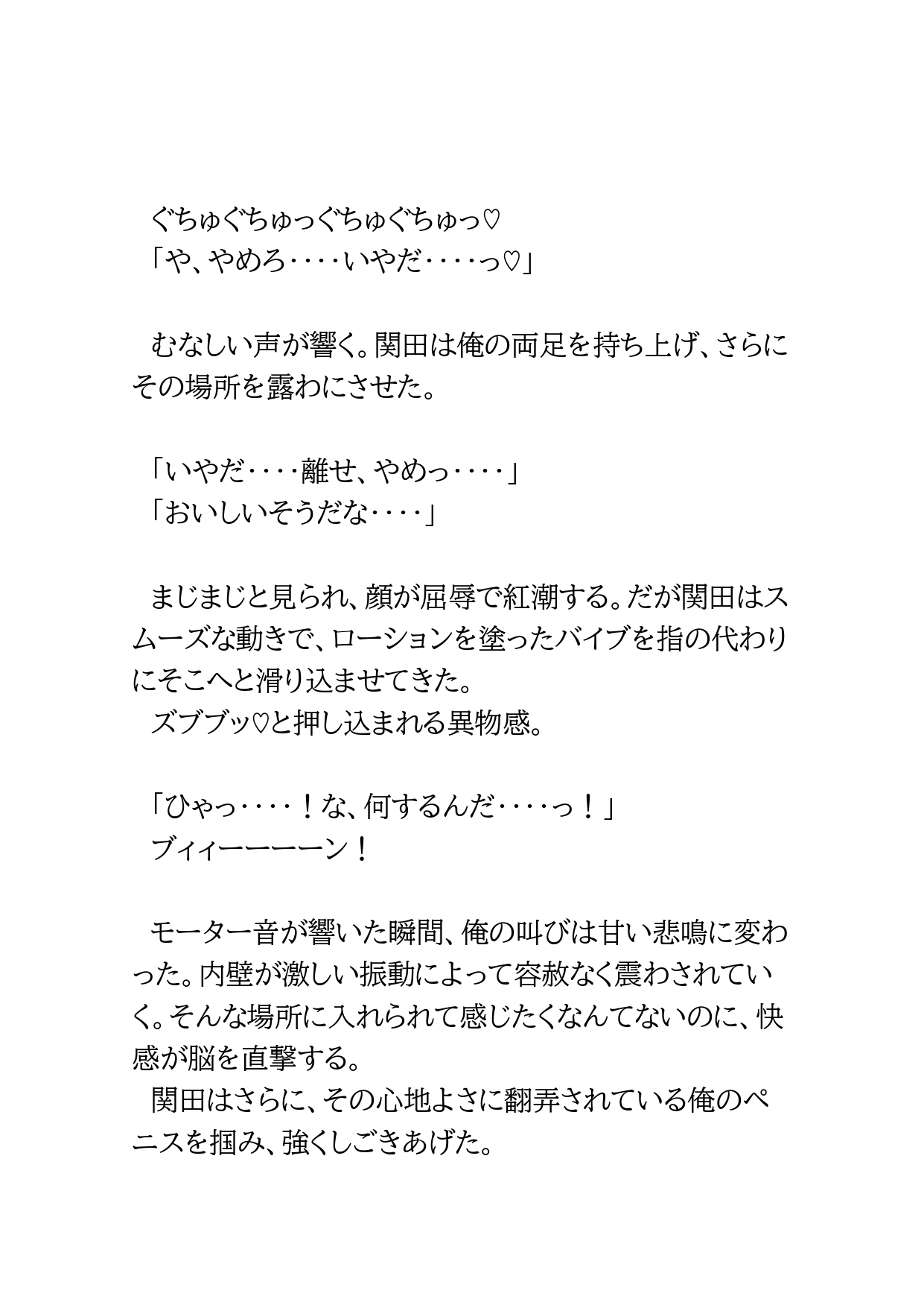 壁尻下宿～先輩と後輩の悲劇～ [BLSM物語] | DLsiteがるまに 9