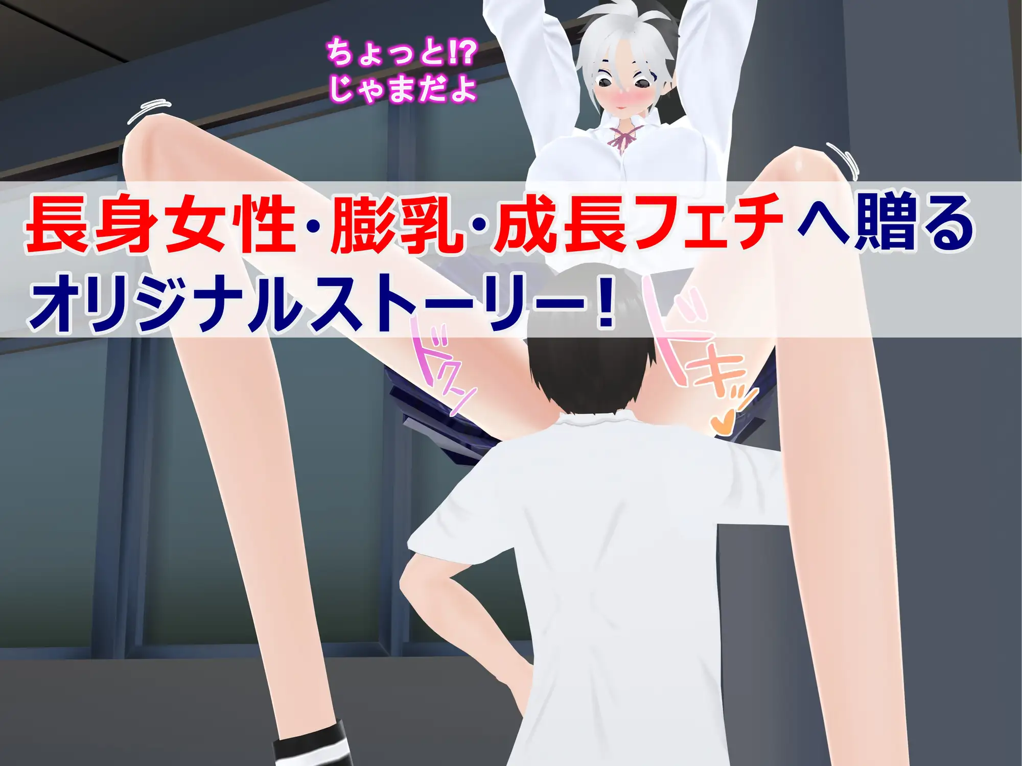 女子だけデカく 男子を追い抜く 成長音～手すり編～ サンプル画像 3