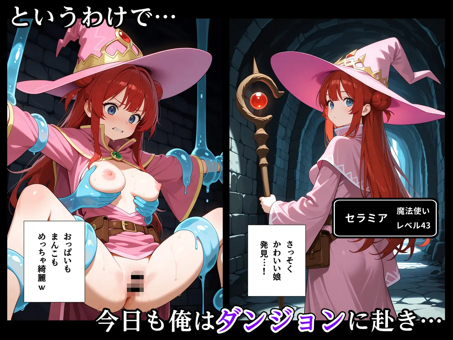 最強スライムに転生したので気ままに女冒険者を孕ませます2 サンプル画像 6