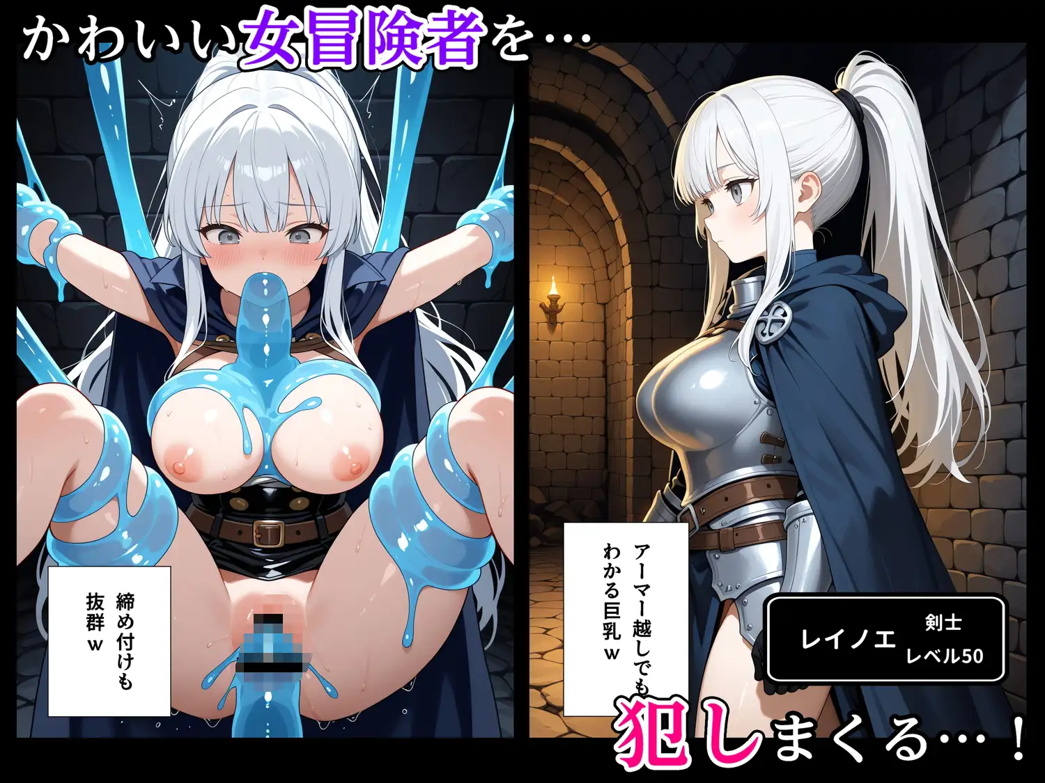 最強スライムに転生したので気ままに女冒険者を孕ませます2 サンプル画像 7