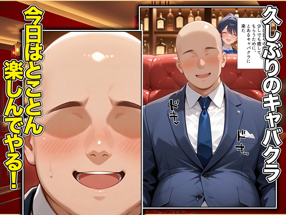 オッパイだけのはずが…」セクキャバVIPルームで最後まで本番しちゃった話 涼〇編 画像1