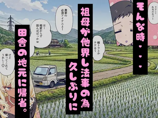 法事で田舎に帰省した幼馴染の喪服姿がエロ過ぎて…涙どころでは無くなった件。 サンプル画像 3