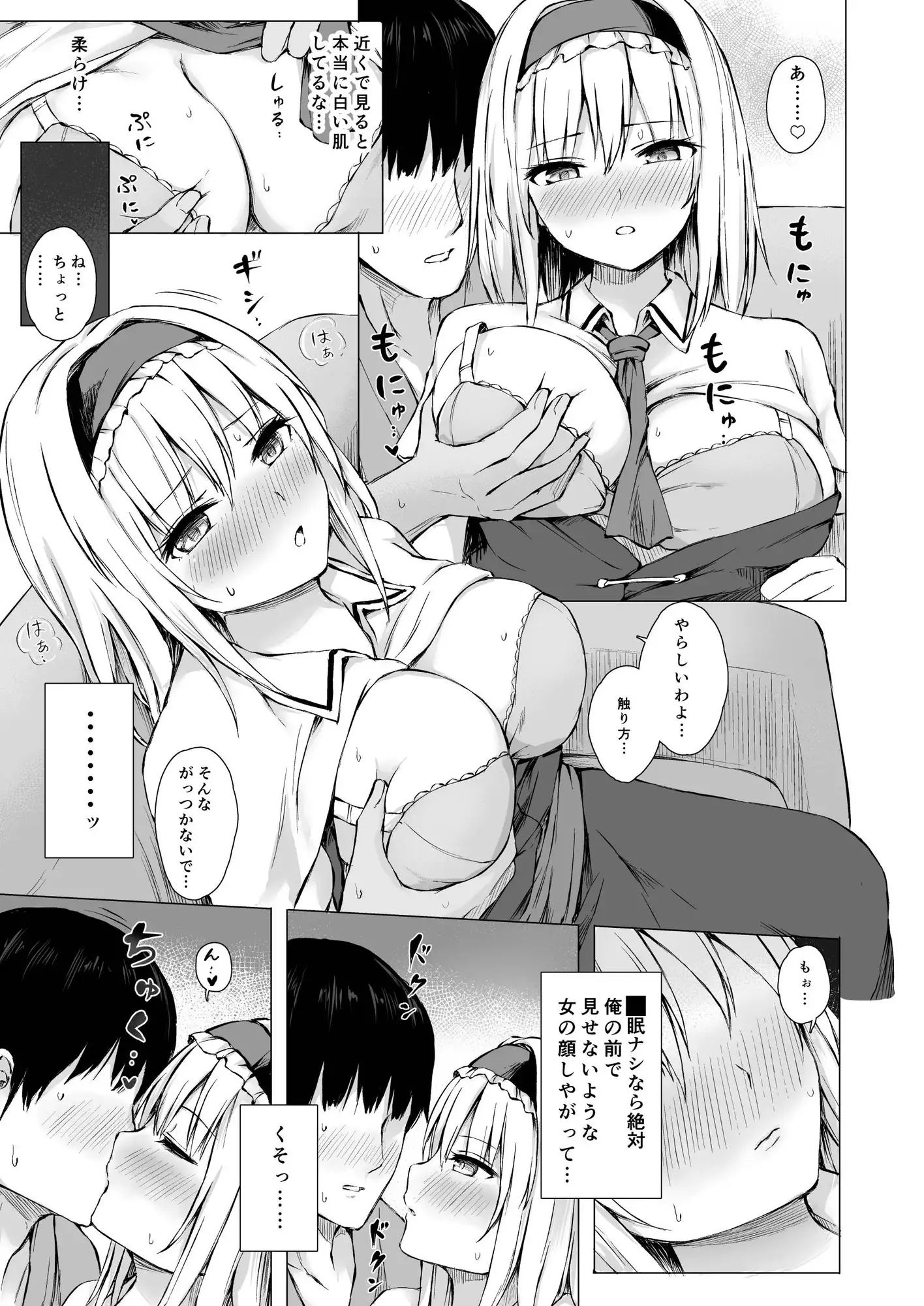 デレ堕ちアリス・マーガトロイド サンプル画像 3