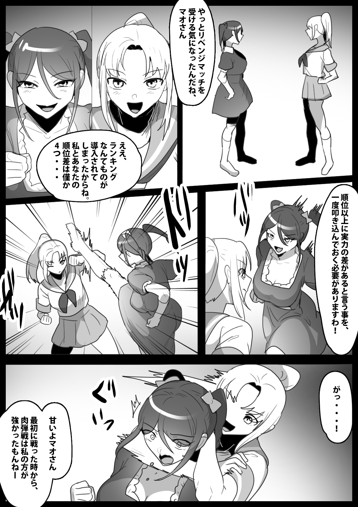 ふぇちすと 第50話-2
