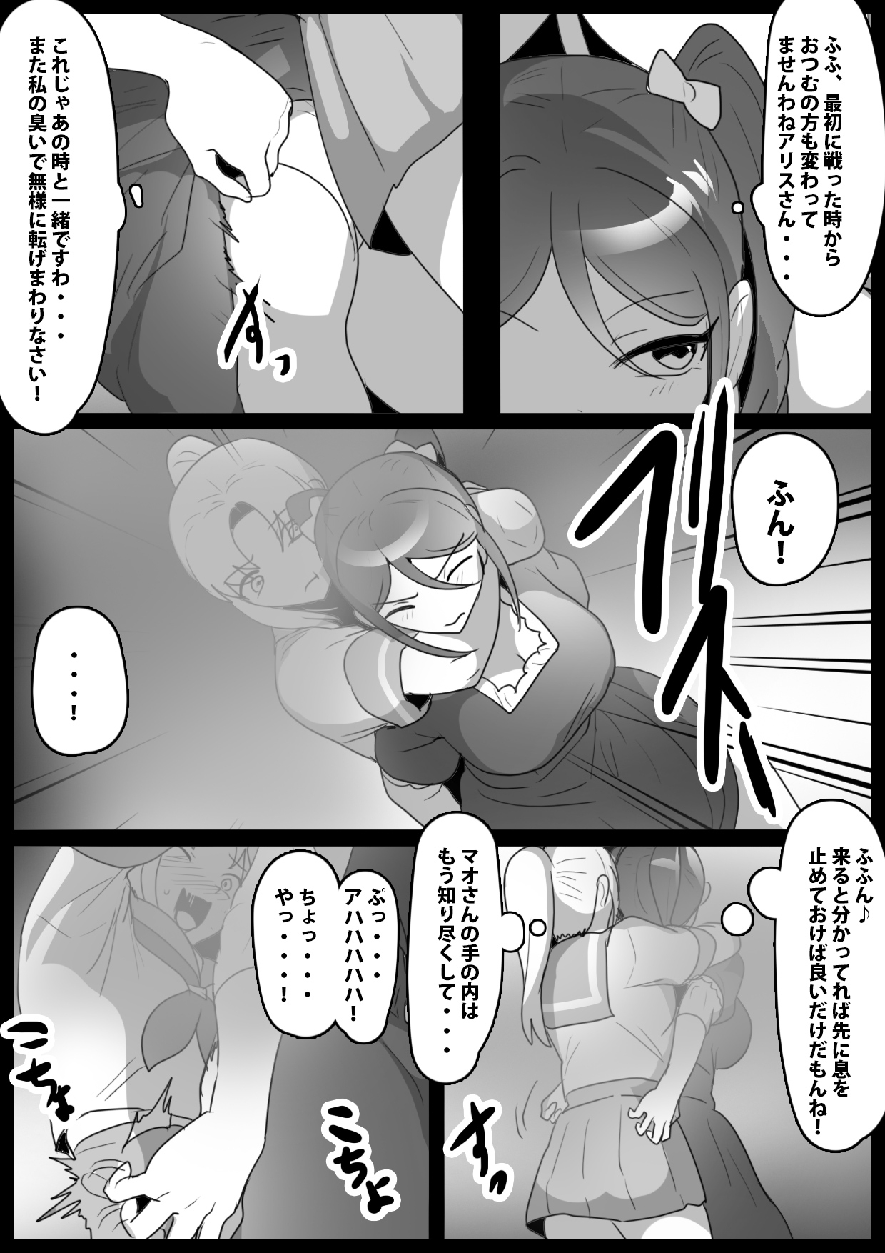 ふぇちすと 第50話-3