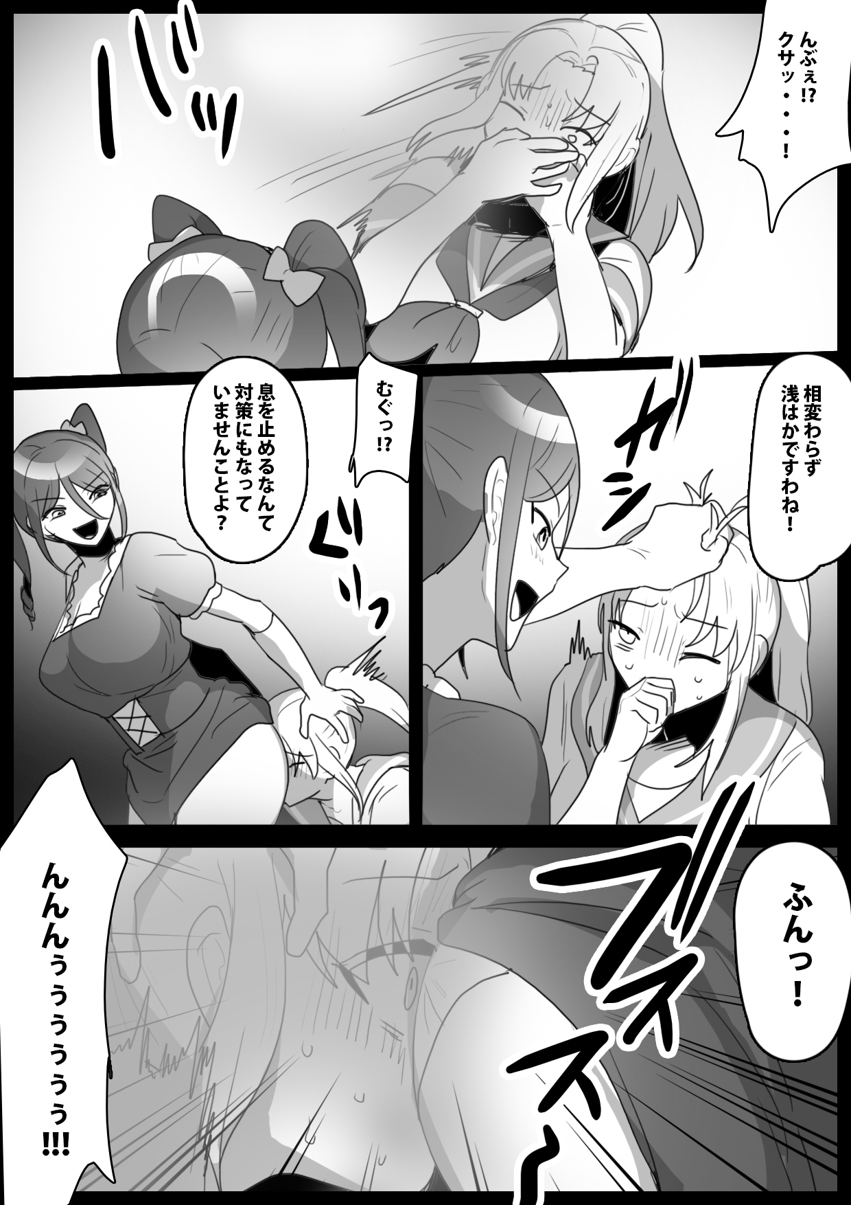 ふぇちすと 第50話-4