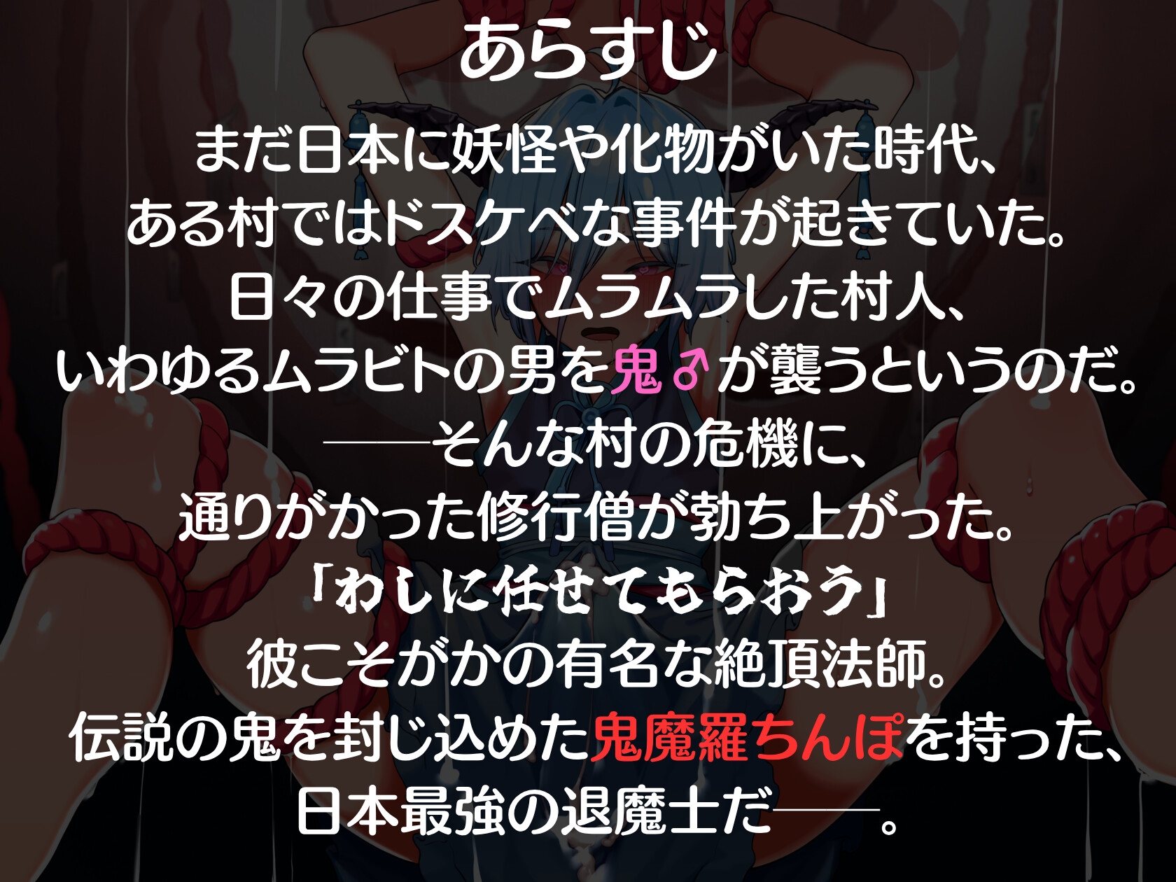 生意気オスガキ鬼退治【完全リメイク版】 [工藤玲司屋さん] | DLsiteがるまに 3