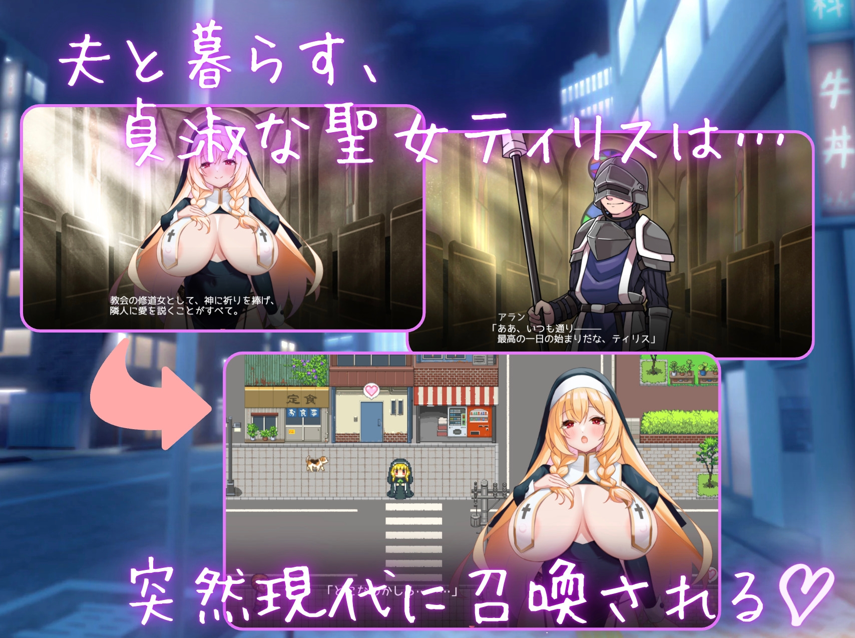 淫乱修道女は現代転生してもご奉仕がやめられない♡ 画像1