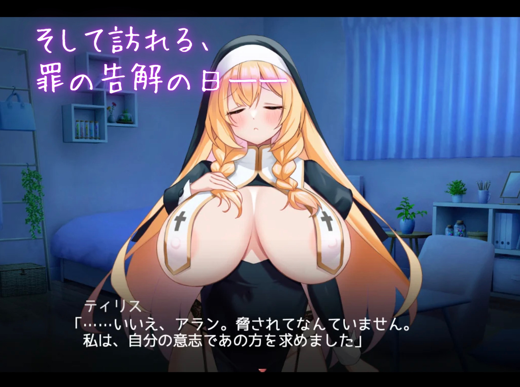 淫乱修道女は現代転生してもご奉仕がやめられない♡ 画像5