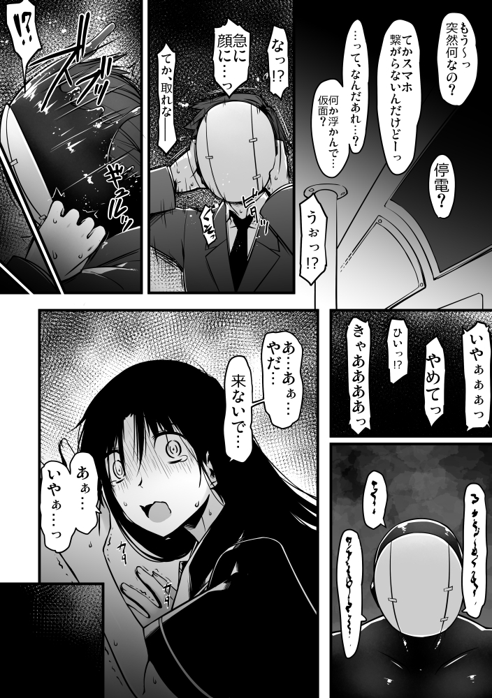 快異の話 画像1