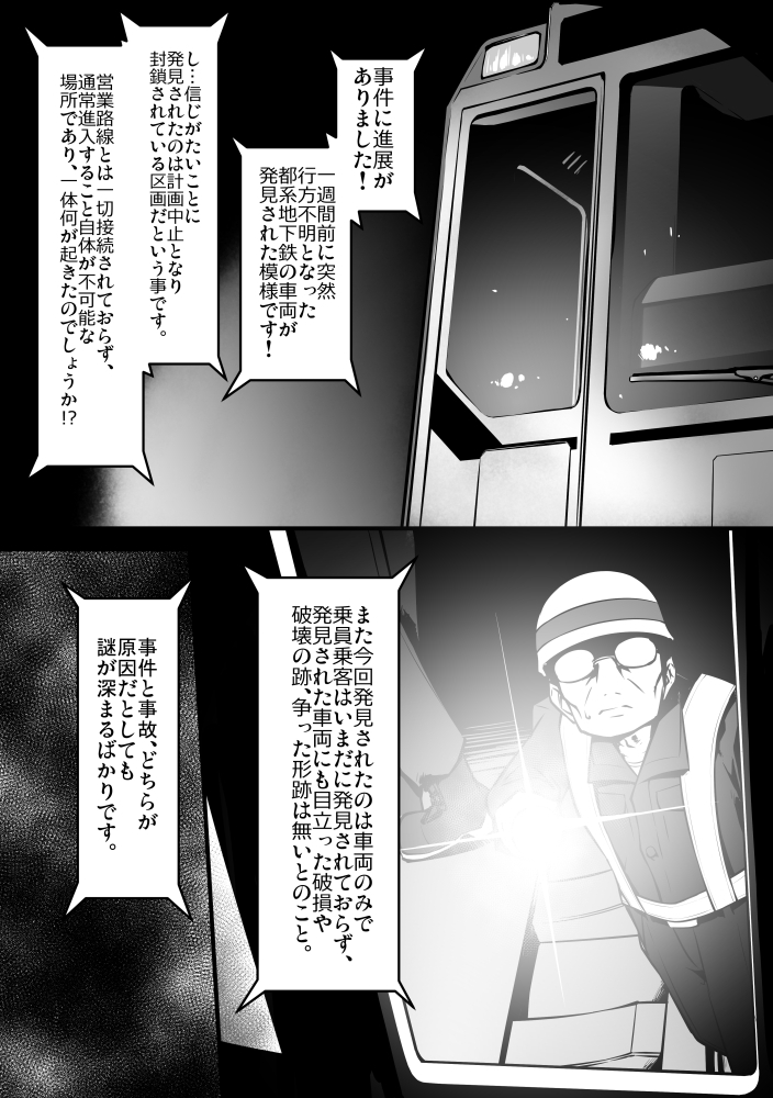 快異の話 画像2