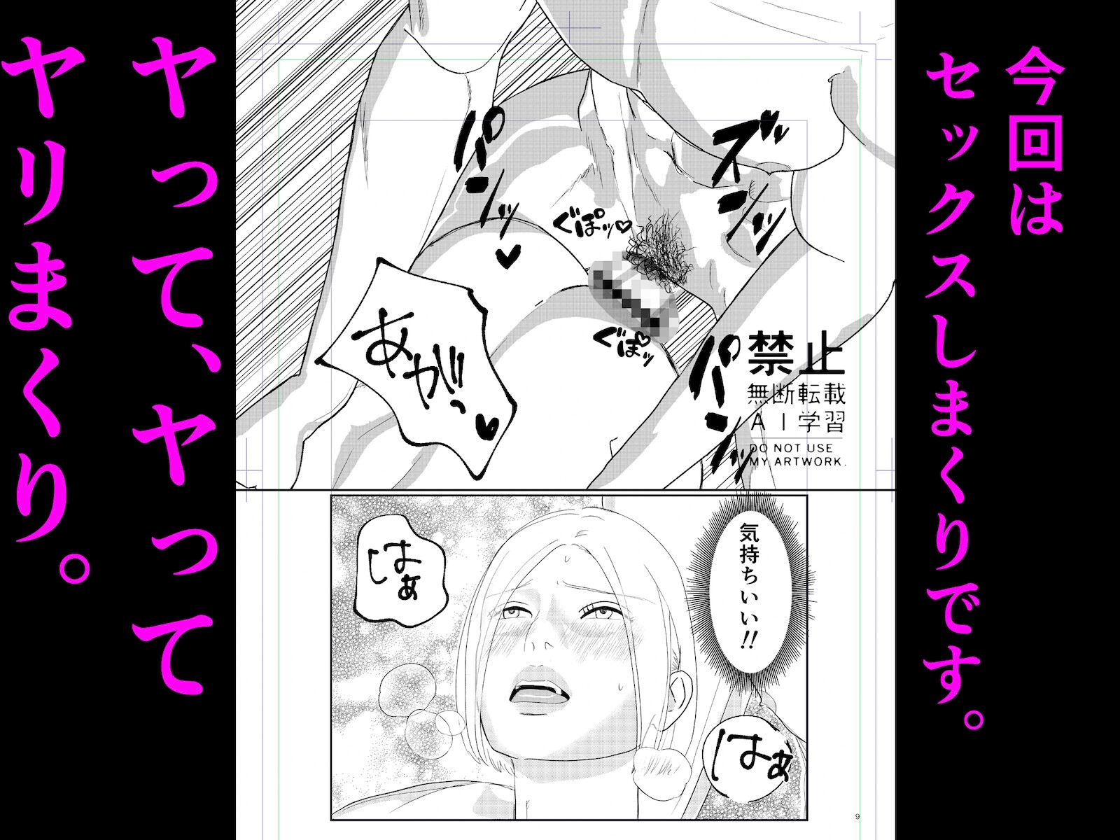 敵対マフィアなのに距離感がおかしい 2 画像5