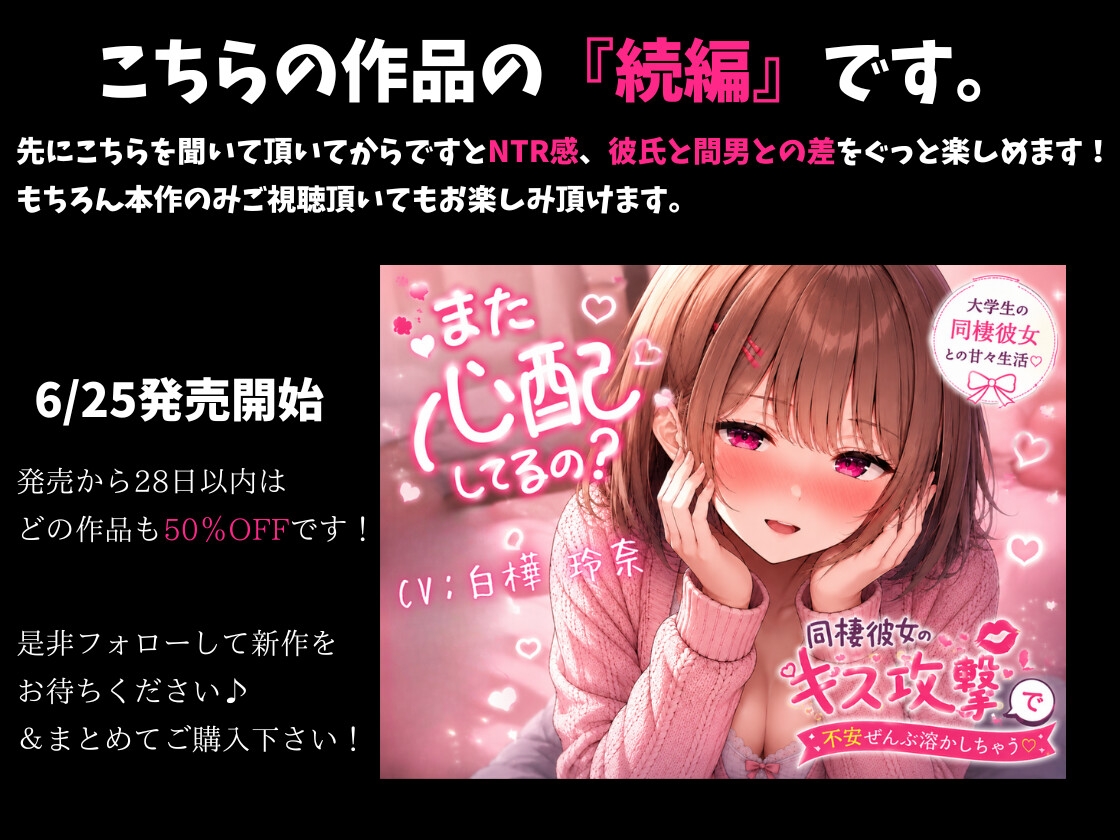 浮気してごめんね♡ ～キス魔の同棲彼女がイケメンに奪われて～ 画像1
