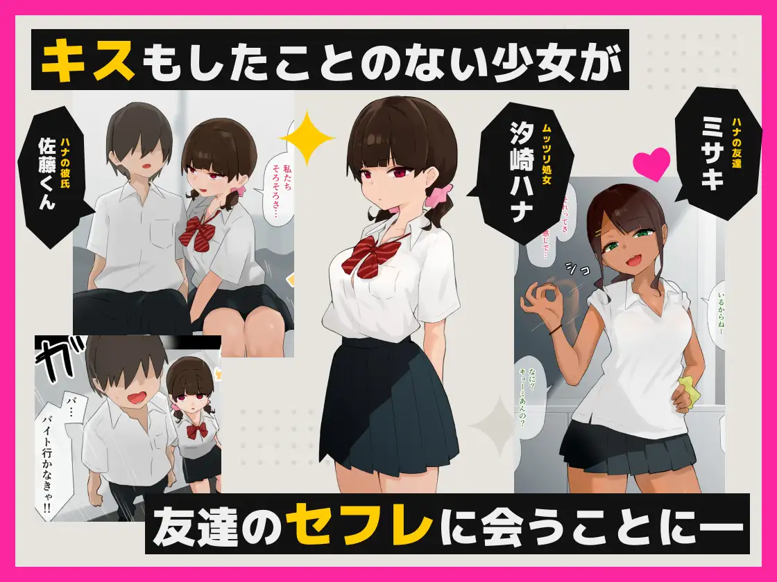 彼氏がいるのにおじさんの***にファーストキスしてしまう変態少女 サンプル画像 2