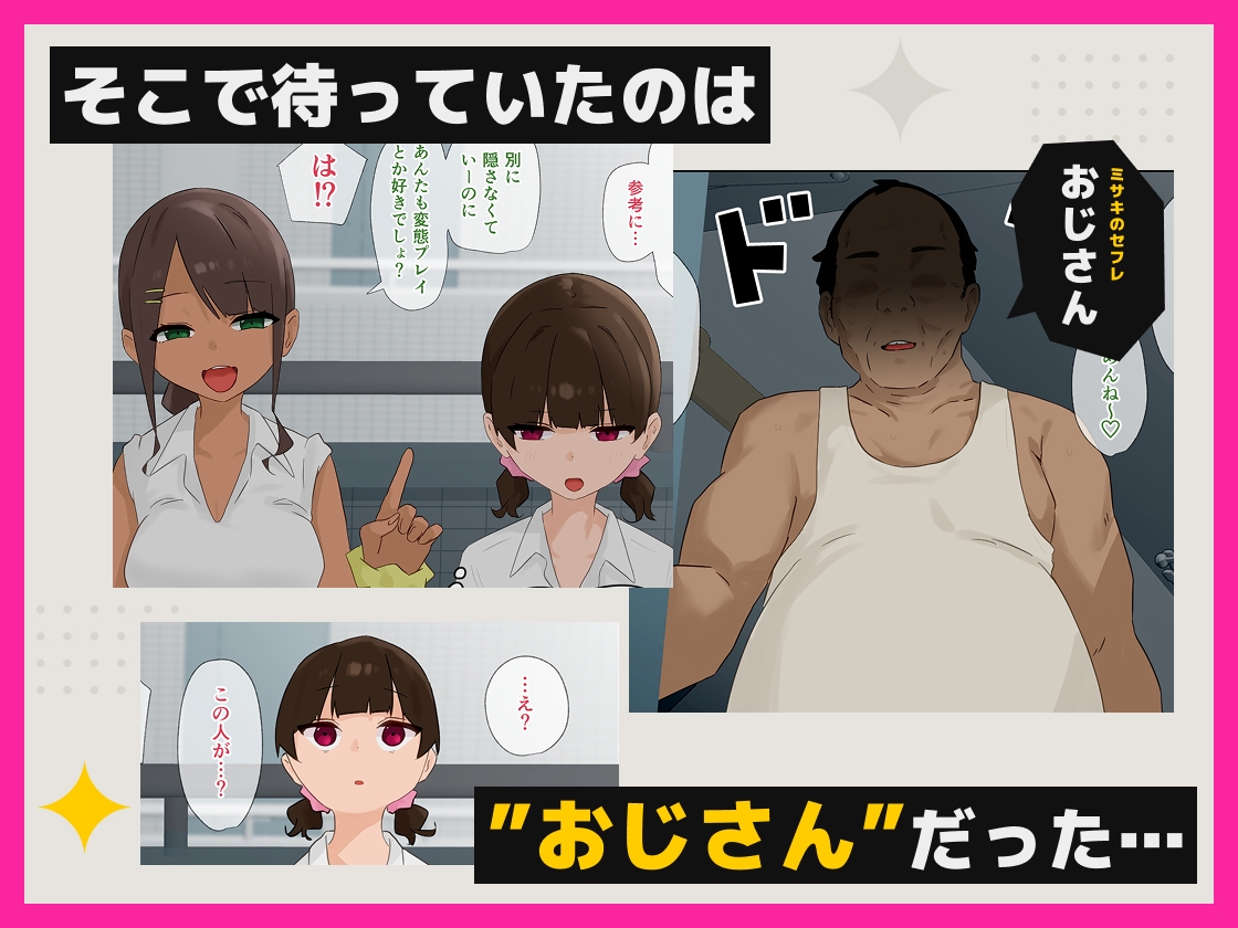 彼氏がいるのにおじさんの***にファーストキスしてしまう変態少女 画像3