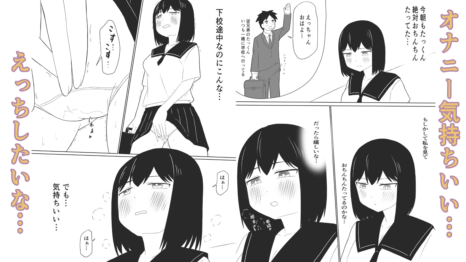えっちゃんはえっちしたい 画像1