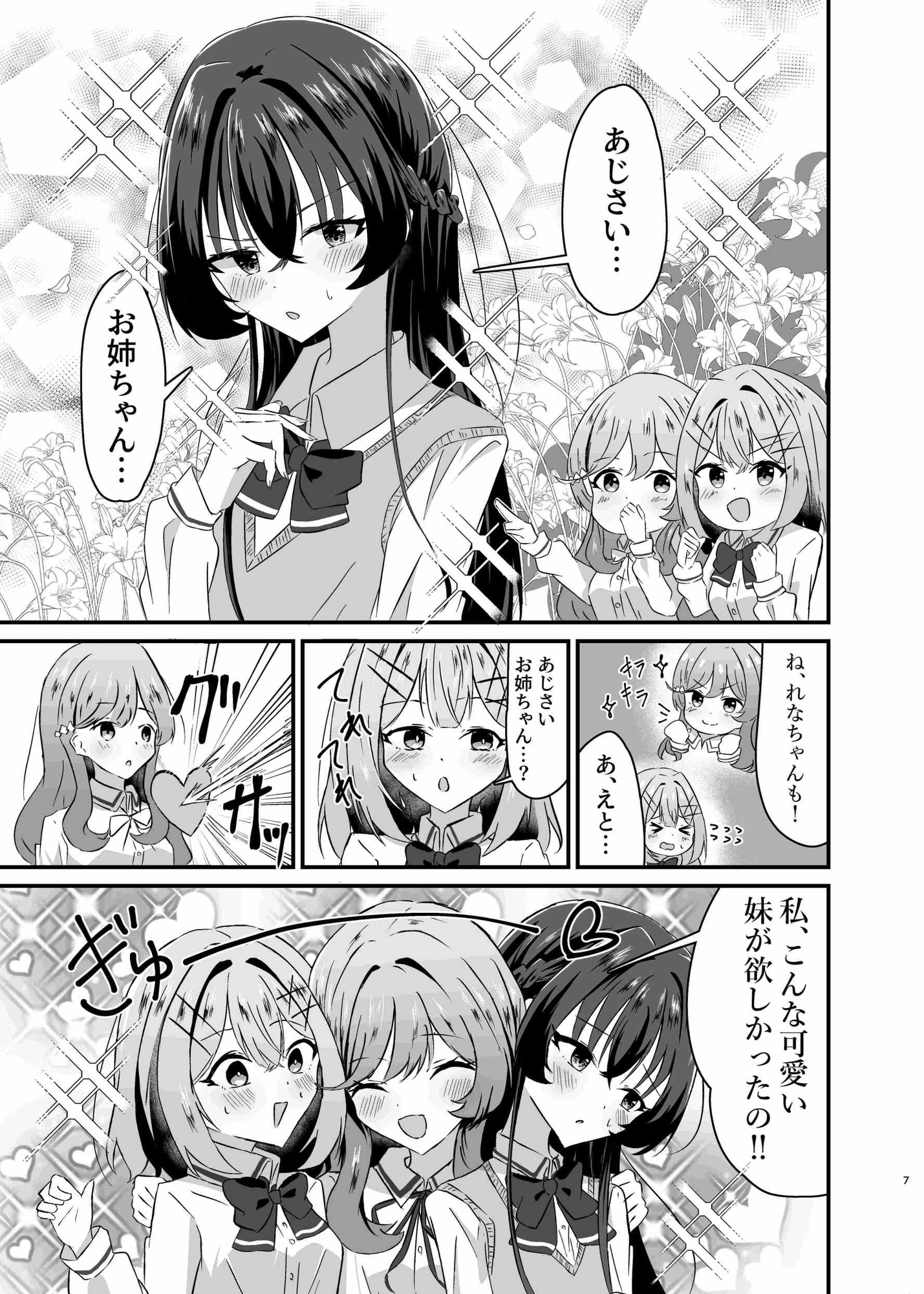 Like Moon Like Hydrangea 画像5