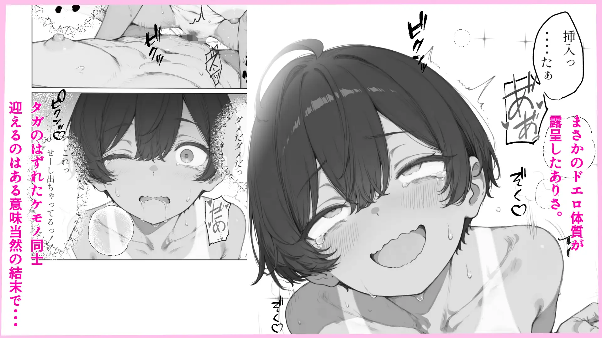 スク水日焼け跡のまぶしいボーイッシュ幼馴染との心地よい友人関係は今日でおしまい！ サンプル画像 8