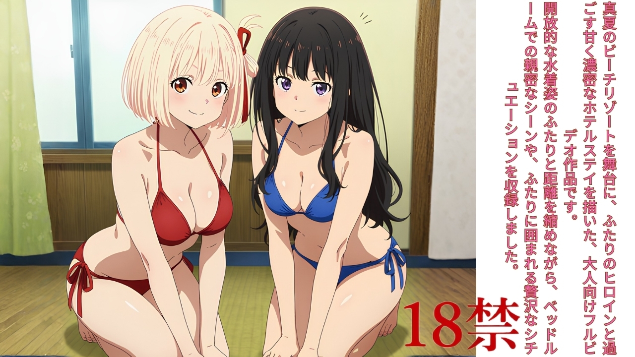 真夏のシーサイド・スイート 画像1