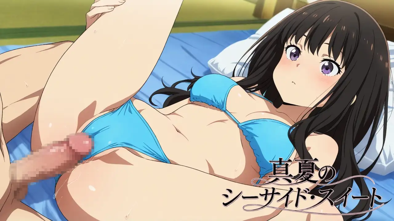 真夏のシーサイド・スイート サンプル画像 6