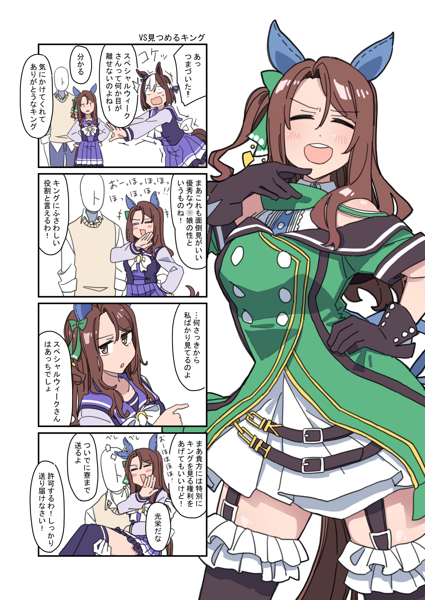 ウ◯娘 PRETTY VS! 弐-5