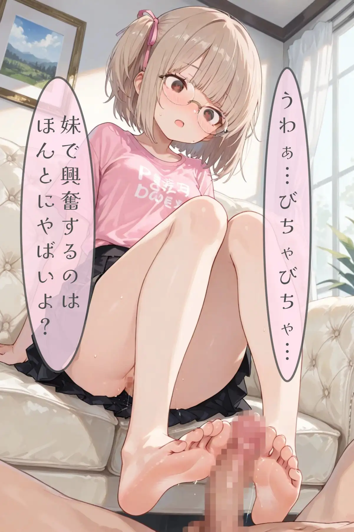 抗えない足コキの誘惑 サンプル画像 2
