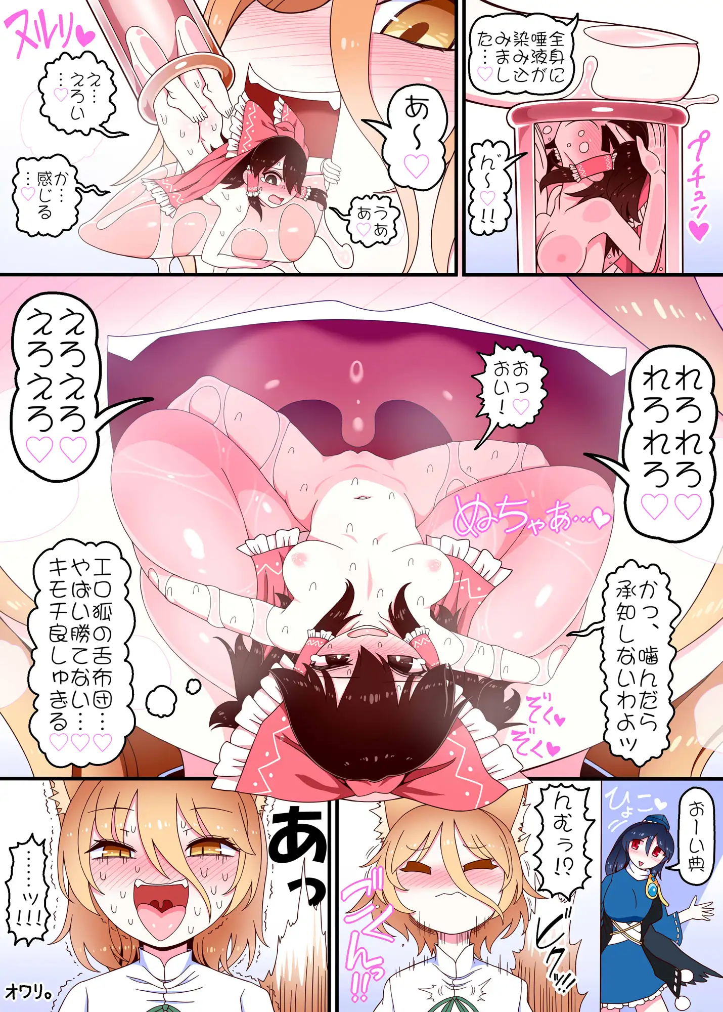 博麗霊夢巫女装備全部OFF サンプル画像 9