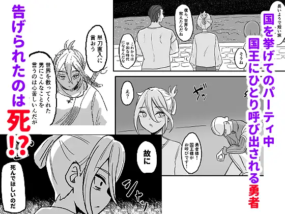 世界を救った最強勇者♂ 女体化させられ場末の娼婦へ サンプル画像 2
