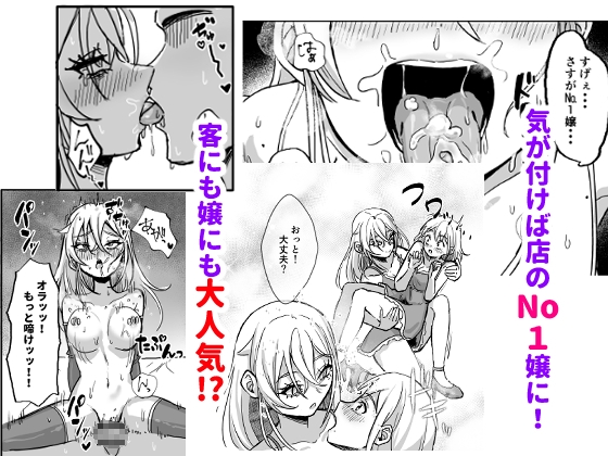 世界を救った最強勇者♂ 女体化させられ場末の娼婦へ 画像4