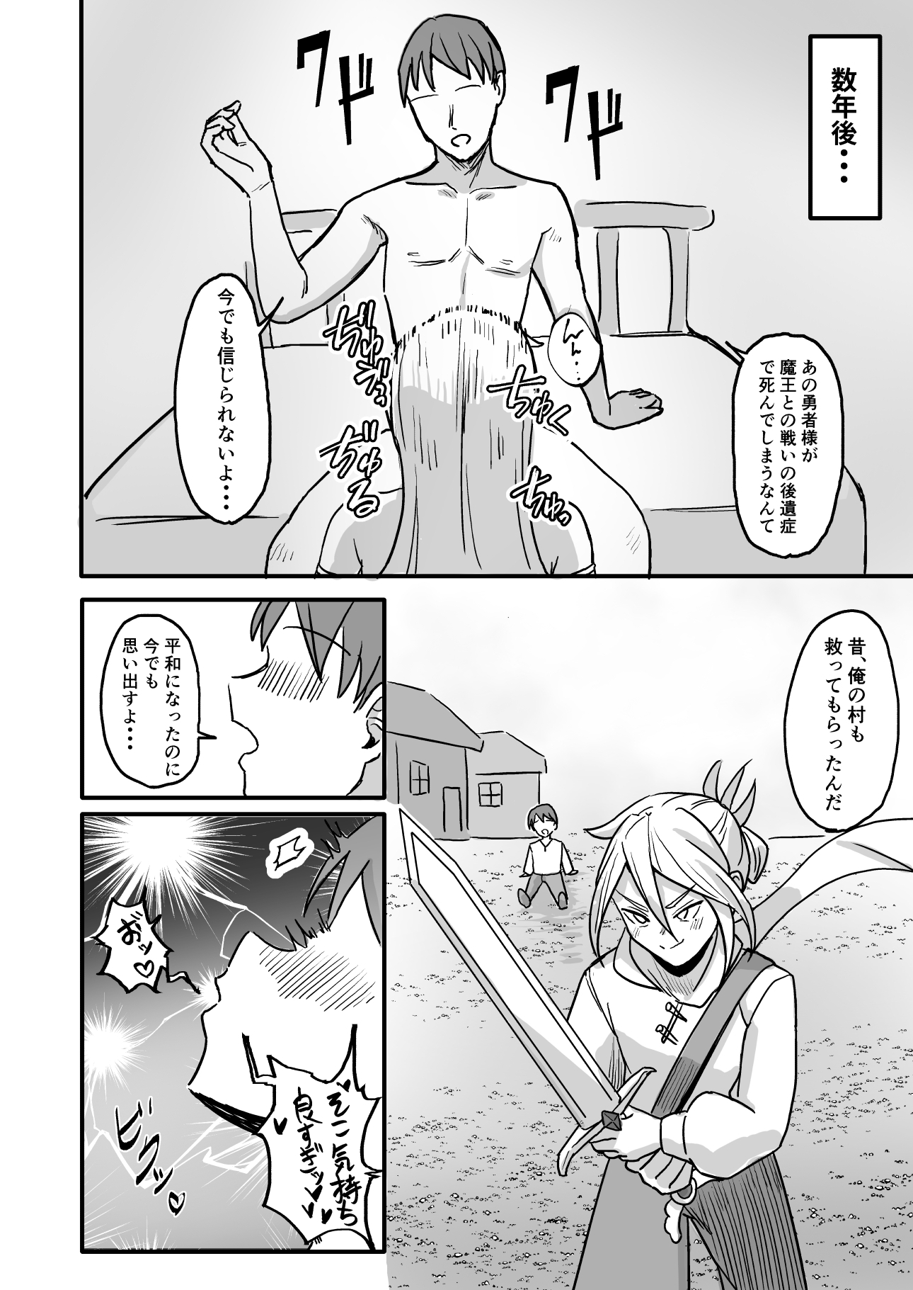 世界を救った最強勇者♂ 女体化させられ場末の娼婦へ 画像6