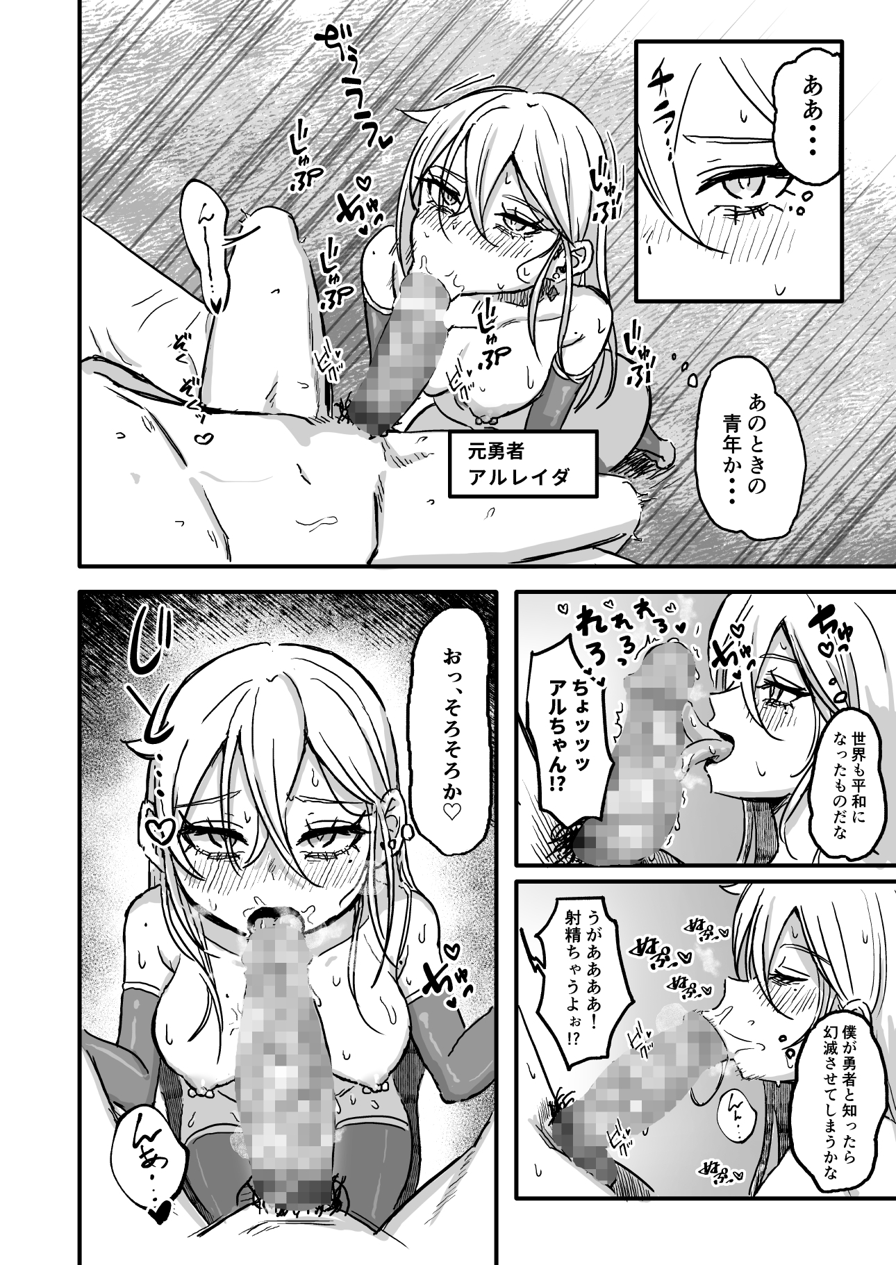 世界を救った最強勇者♂ 女体化させられ場末の娼婦へ 画像8